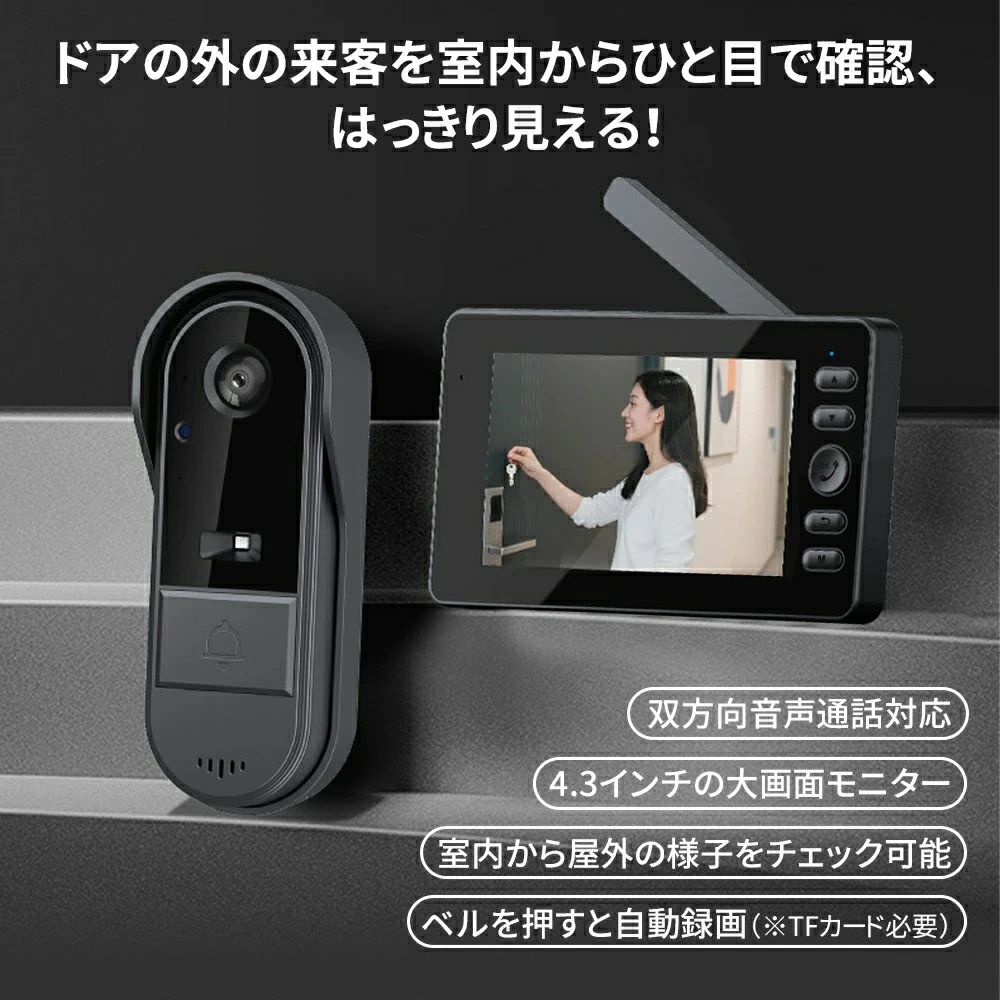 インターホン 防水 ワイヤレス 工事不要 ドアホン テレビドアホン カメラ付き チャ...