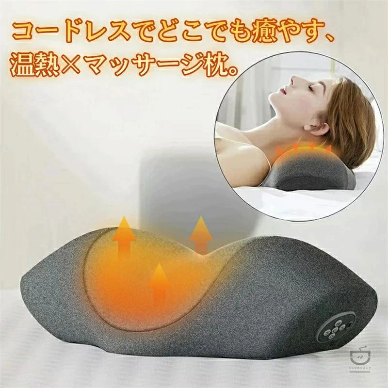 商品詳細 製品仕様 中材： 低反発ウレタン サイズ： 41×23×11cm バッテリー容量：1000mAh 特徴 首と肩をやさしく支える低反発枕。 人間工学に基づいたデザインで、自然な首のカーブにフィットし、正しい姿勢をサポートします。 低反発メモリーフォームが体圧を分散し、長時間使っても快適。 さらに温熱と振動のダブル機能で、こわばった首や肩を心地よくケアします。 操作はシンプル。温度3段階・強さ5段階に加え、4種類の振動モードも切替可能。 15分で自動停止する安心設計なので、就寝前のリラックスタイムにも最適です。 カバーは取り外して洗えるため、いつでも清潔に使用できます。 大容量バッテリー搭載でコードレス、場所を選ばず使えるのも魅力です。 注意 ▼産地：Made in CHINA ▼商品は簡易包装でお送り致します。 ▼お使いのモニターによっては、実際の色と若干異なって見える場合があります。 ▼ 製造時期によりデザインや仕様に若干の変更がある場合がございます。ご了承ください。 ▼実寸は素人採寸ですので、多少の誤差はご了承願います。 ▼この商品は当店実店舗でも販売しております。在庫数の更新は随時行っておりますが、 お買い上げいただいた商品が、品切れになってしまうこともございます。 その場合、お客様には必ず連絡をいたしますが、万が一入荷予定がない場合は、 キャンセルさせていただく場合もございますことをあらかじめご了承ください。商品詳細 製品仕様 中材： 低反発ウレタン サイズ： 41×23×11cm バッテリー容量：1000mAh 特徴 首と肩をやさしく支える低反発枕。 人間工学に基づいたデザインで、自然な首のカーブにフィットし、正しい姿勢をサポートします。 低反発メモリーフォームが体圧を分散し、長時間使っても快適。 さらに温熱と振動のダブル機能で、こわばった首や肩を心地よくケアします。 操作はシンプル。温度3段階・強さ5段階に加え、4種類の振動モードも切替可能。 15分で自動停止する安心設計なので、就寝前のリラックスタイムにも最適です。 カバーは取り外して洗えるため、いつでも清潔に使用できます。 大容量バッテリー搭載でコードレス、場所を選ばず使えるのも魅力です。 注意 ▼産地：Made in CHINA ▼商品は簡易包装でお送り致します。 ▼お使いのモニターによっては、実際の色と若干異なって見える場合があります。 ▼ 製造時期によりデザインや仕様に若干の変更がある場合がございます。ご了承ください。 ▼実寸は素人採寸ですので、多少の誤差はご了承願います。 ▼この商品は当店実店舗でも販売しております。在庫数の更新は随時行っておりますが、 お買い上げいただいた商品が、品切れになってしまうこともございます。 その場合、お客様には必ず連絡をいたしますが、万が一入荷予定がない場合は、 キャンセルさせていただく場合もございますことをあらかじめご了承ください。