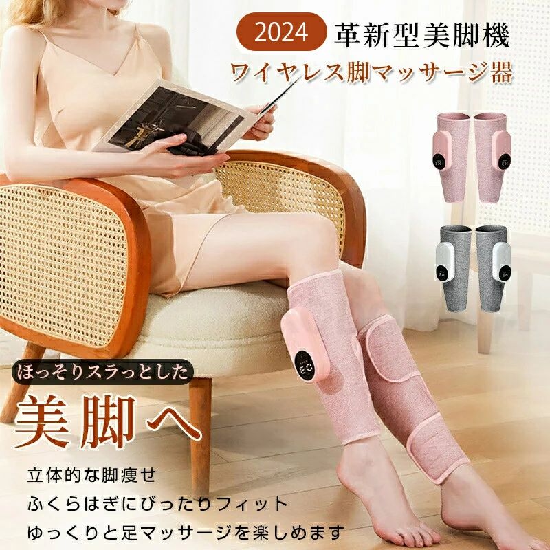 【送料無料】 美脚機 温熱美脚機 美脚 フットマッサージャー 温熱 ふくらはぎマッサージ 足マッサージ機 フットマッサージ 美脚ケア 温熱美脚機 美脚ケア ふくらはぎ痩せ 脚痩せトレーニング 足痩せ 温熱機能 充電式 マッサージャー マッサージ ふくらはぎ 脚の整形