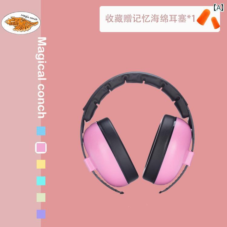 耳あて　イヤーマフ　かわいい ベビー 保護 イヤーマフ 騒音 防止 防音 耳 栓 低減 静 音 爆竹 花火 飛行機 睡眠