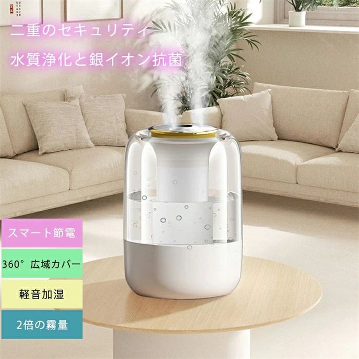 抗菌 タンク容量 加湿機 子供部屋 超音波式 省エネ 卓上 2000ml 空焚き防止 軽量 超音波加湿器