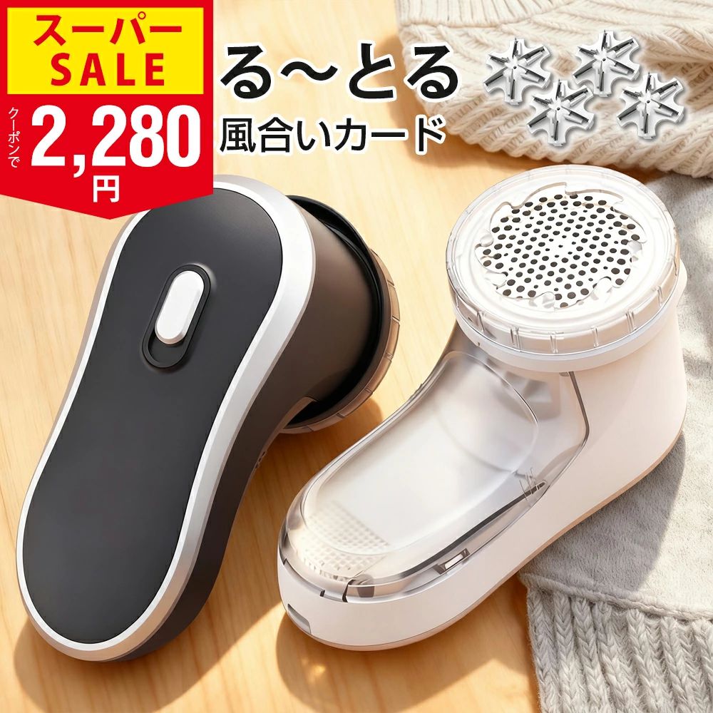 強力 57mm 電動毛玉取り usb 6枚刃 毛玉取り器 高さ 充電式 毛玉取り プロ 電動 大容量 エチケットブラシ 風合いガード 3段階調節 コードレス 毛玉クリーナー 安全装置 充電式 ハンディタイプ ゴミポケット 大面積 ブラシ 高速回転