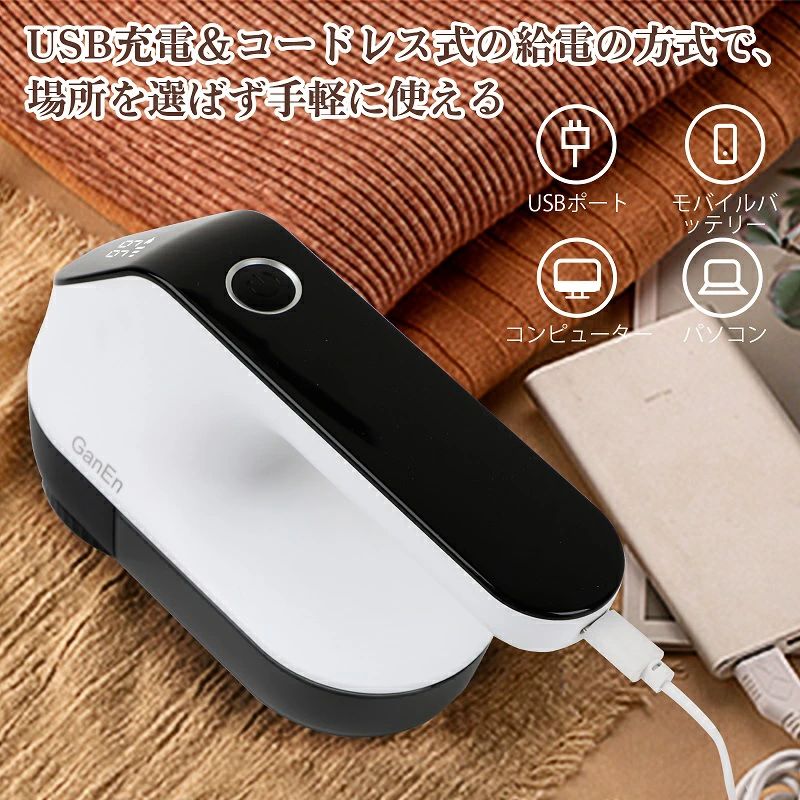 USB充電式 に対応 毛玉取り器 毛玉とり 電動 6枚刃 充電式 60分稼働 毛玉取りブラシ 毛玉取り けだまとり 毛玉取り機 靴下/くつした/衣類/カーペット/カーテンなど 3段階調節 安全装置 電動 コードレス