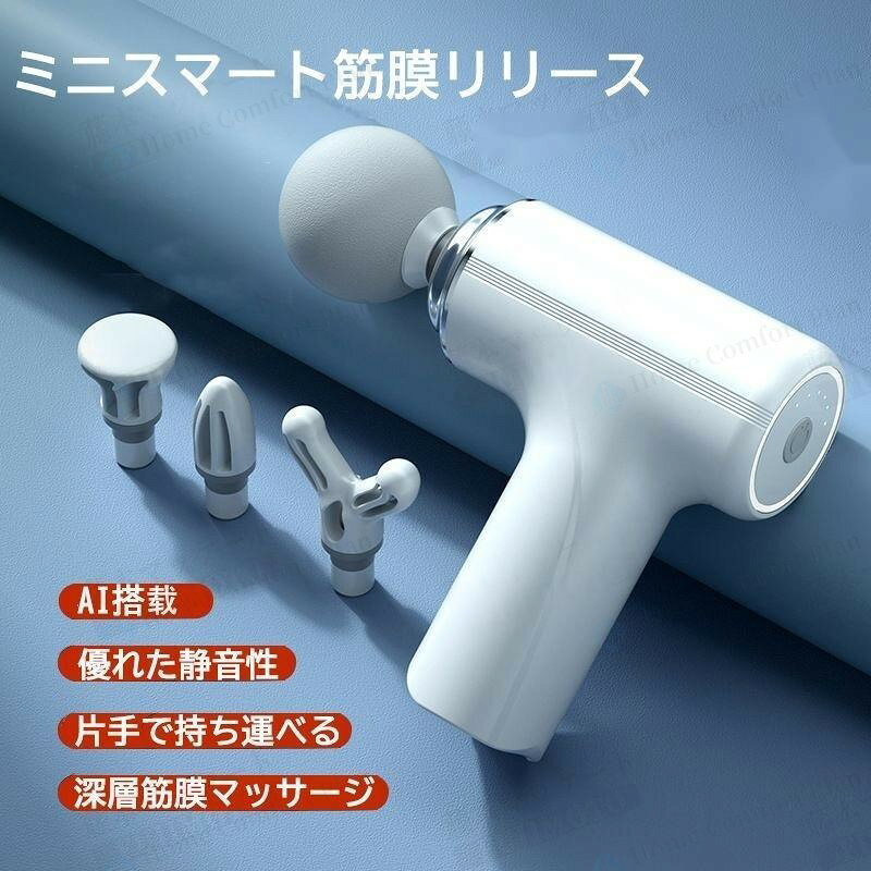 リラックス ストレス解消 軽量 筋膜 全身ケア ガン 6レベル調節 足裏 腰 足 ミニ 電動 筋膜リリース 小型 筋膜リリース 電動マッサージ器 首 マッサージガン 全身用 ハンディガン トレーニング 肩 アタッチメント