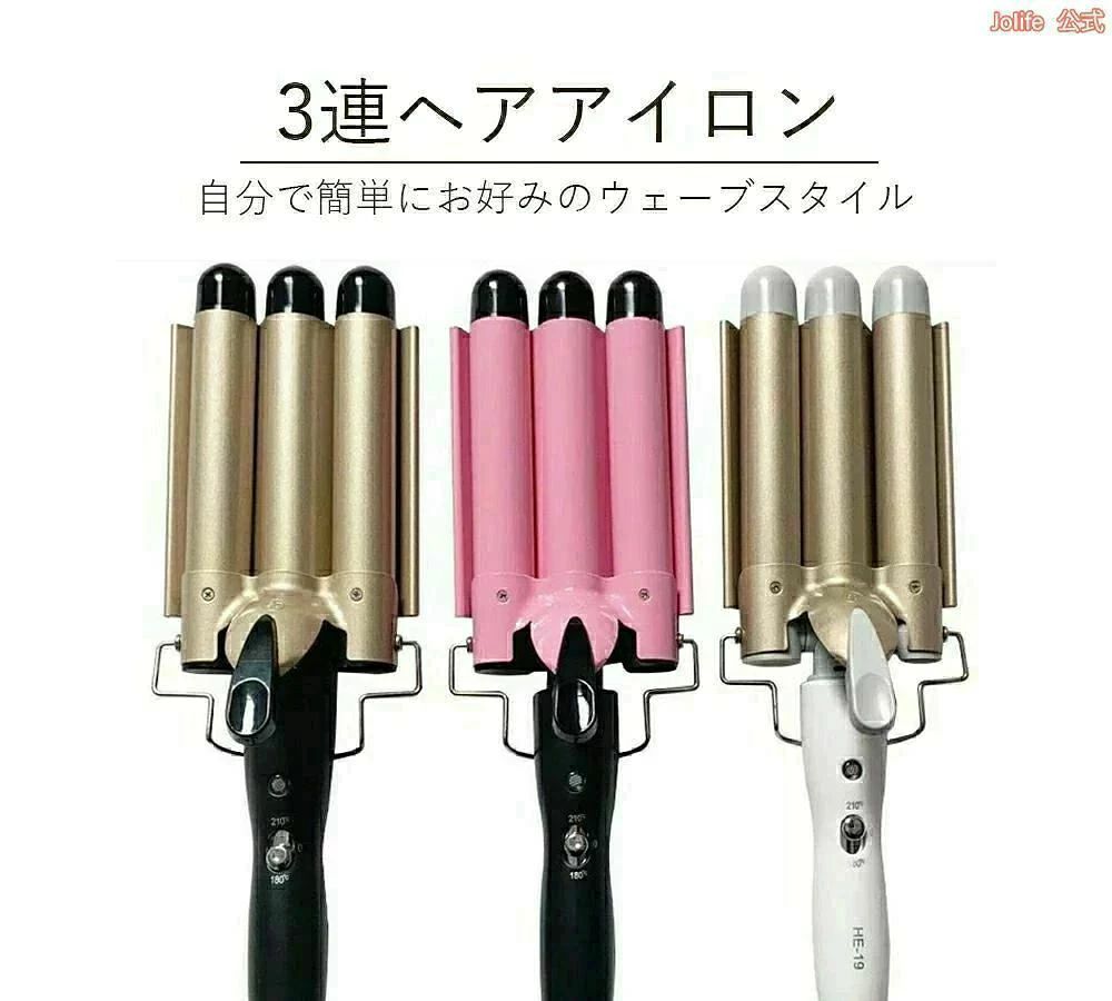 ウェーブスタイラー ウェーブアイロン サロニア3連アイロン ヘアアイロン 美容 【27日迄P10倍+最大1000円offクーポン配布】美