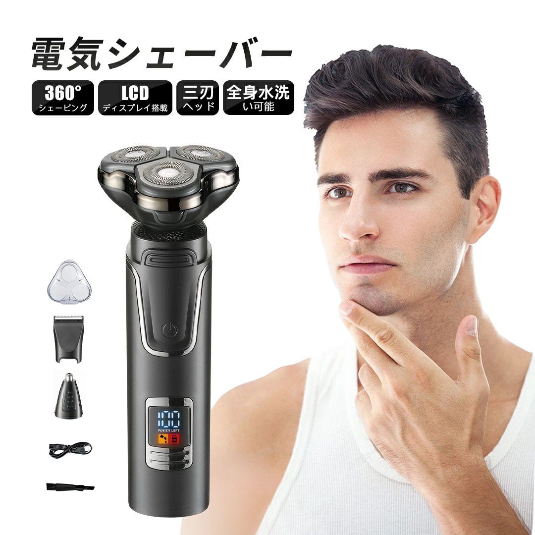 メンズ 防水 電気カミソリ 3枚刃 ひげそり 充電式 丸洗い可能 電気剃刀 無痛 電動ひげそり usb充電 電気シェーバー 電気かみそり LCD電池残量表示 送料無料 回転式 出張 携帯便利 USB 1台3役 シェーバー 水洗い 乾湿両用