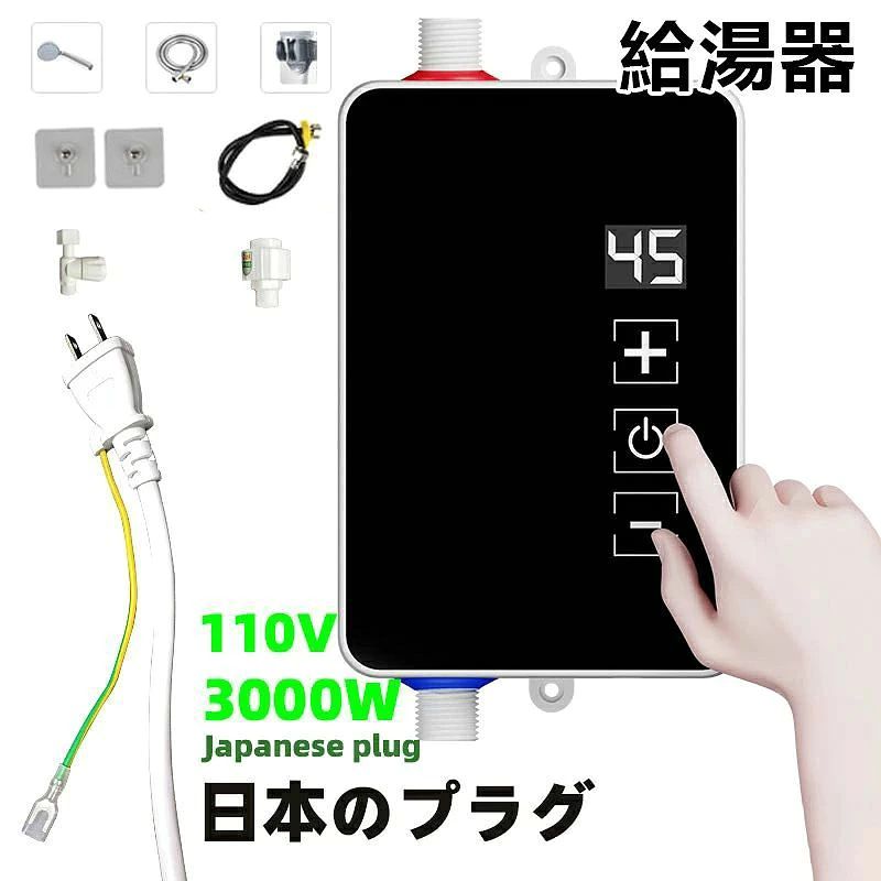 メーカー希望小売価格はメーカーサイトに基づいて掲載しています メーカー希望小売価格はメーカーサイトに基づいて掲載しています メーカー希望小売価格はメーカーサイトに基づいて掲載しています【新発売限定★2000円OFF】電気給湯器 小型 家庭用 電気温水器 ミニ小型電気温水ヒーター インスタント 過熱防止機能 瞬間加熱 瞬間湯沸かし器 110V 3000W 低水圧始動 25℃~55℃調節可 一般住宅 洗面化粧 浴室 豊富な付属品 シャワーセット 家庭用温水器 送料無料 給湯器セット 110V 3500W 小型電気温水器 25℃~55℃調節可 シャワーとアクセサリー付き 過熱防止機能 貯水不要 過熱防止保護 pse資格認定 2