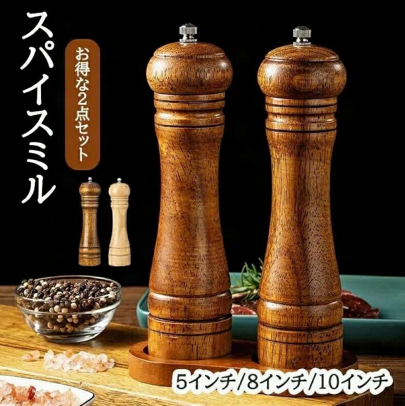 2本セット内容ライトブラウン×1本+ダークブラウン×1本各サイズ5インチ：高さ14.5cm8インチ：高さ22cm10インチ：高さ27cm材質天然木セラミックお勧めポイント◎ウッド調デザインでインテリアにも馴染みやすく、食卓をおしゃれな雰囲気にしてくれます。◎ペッパー結晶塩コショウ唐辛子山椒など数多くの調味料に適用できます。◎粗め 細かめとお料理によって使い分けることも可能です。上部にあるダイヤルを回すことで簡単にお好みの粒の大きさに変えることができます◎硬くて丈夫で切れ味のいいセラミック製の刃を使用しているので錆の心配もなく塩 &nbsp;胡椒の香りを保ちやすいので良い風味が楽しめます。原産国MADE IN CHINAご注意いただきたいこと本商品には説明書が付属しておりません。使用方法に関しては商品ページをご参照ください。木製商品でございますので、木くずが残される場合はございますが、不良品ではございません。お手数ではございますが、ご使用前に一度お手入れをしていただきますようお願いいたします。製造上、細かい汚れなどが付着している場合がございますので、濡れた布巾や、ウェットティッシュなどで拭き、よく乾かしてからご使用ください。製品に初期不良があった際はお問い合わせください。交換対応をさせて頂きます。海外からの輸入品ですので、細かい傷や汚れなどある場合がございます。こちらの商品は安価にご提供するため簡易包装となっております。関連ペッパーミル 手動 木製 ソルトミル 胡椒ひき スパイスミル スパイス 調味料 調味料挽き ミル 粗さ調節 使いやすい コショウ こしょう 黒コショウ 岩塩 香辛料 塩 黒胡椒 胡椒 山椒 花椒 グラインダー キッチン用品 料理グッズ 木 おしゃれ スパイス ミル 岩塩ソルトミル 木製ペッパーミル手動胡椒 ミル 木製ペッパー ミル 手動 ソルトミル 黒胡椒 ミル 片手 簡単に調整 グラインダー 調味料挽き 岩塩 粗さ調節 ペッパーミル 手動 コンパクト 2本セット 小型 ソルトミル スパイスミル スパイス 調味料 調味料挽きペッパーミル 手動 コンパクト 2本セット 小型 木製 木製ペッパーミル ソルトミル スパイスミル スパイス 調味料 調味料挽き ミル 香辛料 粗さ調節 塩 黒胡椒 胡椒 山椒 花椒 キッチン ローズマリー キッチン キッチン用品 使いやすい グラインダー ペッパーミル ソルトミル コア コショウ グラインダー ソルトグラインダー 木製ソルト 手動 スパイス ソルト ミル ペッパー 岩塩 黒胡椒 粗さ 調節 調味料 容器 2点セットペッパーミル ソルトミル コア コショウ グラインダー ソルトグラインダー 木製ソルト 手動 スパイス ソルト ミル ペッパー 岩塩 黒胡椒 粗さ 調節 調味料 容器 2点セット 詰め替え可能ペッパーミルセット 6インチ 厚さ調節可能2本セット内容ライトブラウン×1本+ダークブラウン×1本各サイズ5インチ：高さ14.5cm8インチ：高さ22cm10インチ：高さ27cm材質天然木セラミックお勧めポイント◎ウッド調デザインでインテリアにも馴染みやすく、食卓をおしゃれな雰囲気にしてくれます。◎ペッパー結晶塩コショウ唐辛子山椒など数多くの調味料に適用できます。◎粗め 細かめとお料理によって使い分けることも可能です。上部にあるダイヤルを回すことで簡単にお好みの粒の大きさに変えることができます◎硬くて丈夫で切れ味のいいセラミック製の刃を使用しているので錆の心配もなく塩 &nbsp;胡椒の香りを保ちやすいので良い風味が楽しめます。原産国MADE IN CHINAご注意いただきたいこと本商品には説明書が付属しておりません。使用方法に関しては商品ページをご参照ください。木製商品でございますので、木くずが残される場合はございますが、不良品ではございません。お手数ではございますが、ご使用前に一度お手入れをしていただきますようお願いいたします。製造上、細かい汚れなどが付着している場合がございますので、濡れた布巾や、ウェットティッシュなどで拭き、よく乾かしてからご使用ください。製品に初期不良があった際はお問い合わせください。交換対応をさせて頂きます。海外からの輸入品ですので、細かい傷や汚れなどある場合がございます。こちらの商品は安価にご提供するため簡易包装となっております。関連ペッパーミル 手動 木製 ソルトミル 胡椒ひき スパイスミル スパイス 調味料 調味料挽き ミル 粗さ調節 使いやすい コショウ こしょう 黒コショウ 岩塩 香辛料 塩 黒胡椒 胡椒 山椒 花椒 グラインダー キッチン用品 料理グッズ 木 おしゃれ スパイス ミル 岩塩ソルトミル 木製ペッパーミル手動胡椒 ミル 木製ペッパー ミル 手動 ソルトミル 黒胡椒 ミル 片手 簡単に調整 グラインダー 調味料挽き 岩塩 粗さ調節 ペッパーミル 手動 コンパクト 2本セット 小型 ソルトミル スパイスミル スパイス 調味料 調味料挽きペッパーミル 手動 コンパクト 2本セット 小型 木製 木製ペッパーミル ソルトミル スパイスミル スパイス 調味料 調味料挽き ミル 香辛料 粗さ調節 塩 黒胡椒 胡椒 山椒 花椒 キッチン ローズマリー キッチン キッチン用品 使いやすい グラインダー ペッパーミル ソルトミル コア コショウ グラインダー ソルトグラインダー 木製ソルト 手動 スパイス ソルト ミル ペッパー 岩塩 黒胡椒 粗さ 調節 調味料 容器 2点セットペッパーミル ソルトミル コア コショウ グラインダー ソルトグラインダー 木製ソルト 手動 スパイス ソルト ミル ペッパー 岩塩 黒胡椒 粗さ 調節 調味料 容器 2点セット 詰め替え可能ペッパーミルセット 6インチ 厚さ調節可能