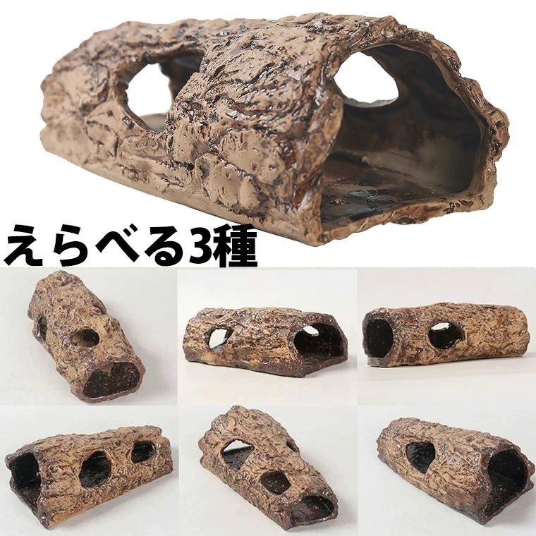 まるでアニメの世界 雰囲気が出る 海底トンネル 岩 水槽 隠れ家 アクアリウム 隠れ...