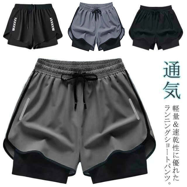 インナーパンツと一体型だからアクティブに動いても安心。スポーツシーンで大活躍する動きやすいストレッチ素材を使用◎洗濯や汗をかいてもすぐ乾く速乾機能。接触冷感機能で夏のスポーツ後でもひんやり気持ちが良い。バスケットボール、クラブ、部活、ランニング・ジョギング、トレーニングなど様々なスポーツに。 ●商品の色は、撮影時の光や、お客様のモニターの色具合などにより、実際の商品と異なる場合がございます。あらかじめ、ごください。 ●製品によっては、生地の特性上、洗濯時に縮む場合がございますので洗濯時はご注意下さいませ。 ▼色味の強い製品によっては他の衣類などに色移りする場合もございますので、速やかに（脱水、乾燥等）するようにお願いいたします。 ▼生地によっては摩擦や汗、雨などで濡れた時は、他の製品に移染する恐れがございますので、着用の際はご注意下さい。 ▼生地の特性上、やや匂いが強く感じられるものもございます。数日のご使用や陰干しなどで気になる匂いはほとんど感じられなくなります。 メーカー希望小売価格はメーカーカタログに基づいて掲載しています