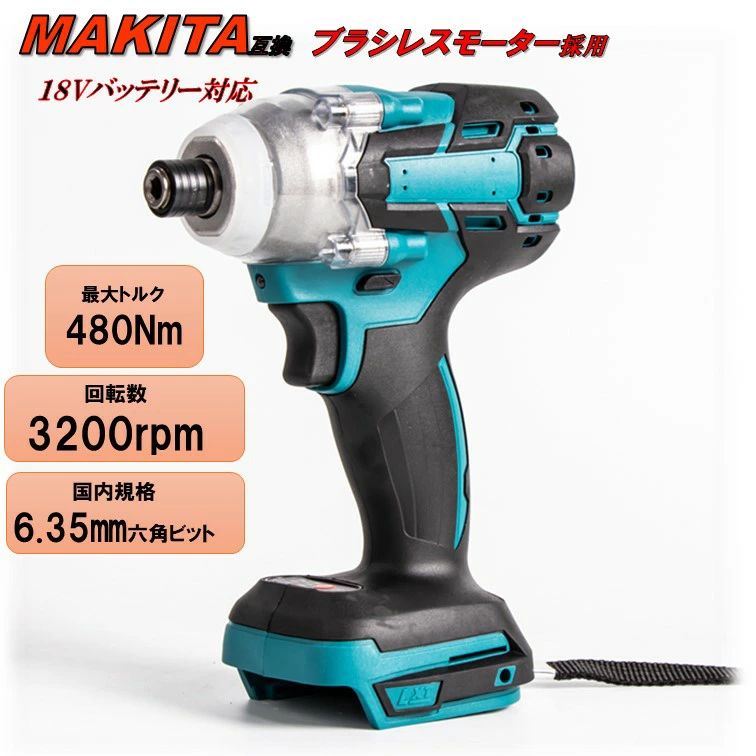 ??高耐久ブラシレスモーター搭載 マキタ18Vバッテリー対応 インパクトドライバー 整備・タイヤ交換・家具の組立・DIYなど、 あらゆるシーンで大活躍！ 電動工具の中でも使用頻度No.1のインパクトドライバー。 高トルク・高速回転で、パワフルかつスムーズな作業が可能です。 ・ 国内規格対応チャックサイズ（6.35mm） ・ 正逆転切替・スピード切替搭載 ・ 無段階変速／LEDライト／オートストップ付き マキタ18Vバッテリー完全互換！ ※ライトバッテリー非対応／バッテリー・充電器は別売り ?? 商品仕様 ■ チャックサイズ：6.35mm（国内規格） ■ 最大トルク：460Nm ■ 回転スピード：3200rpm ■ 正逆転切替スイッチ ■ 高速／低速切替スイッチ ■ 無段階変速機能 ■ LEDライト付き ■ オートストップ機能搭載 ?? 対応バッテリー マキタ18Vシリーズ対応： BL1820 / BL1830 / BL1830B / BL1840 / BL1840B / BL1850 / BL1850B / BL1860 / BL1860B / BL1890 / BL1890B など ※ライトバッテリー非対応 ※バッテリー・充電器は付属しておりません 注意事項 ・本体に細かな傷などがある場合がございます。予めご了承ください。 ・記載の数値はメーカー公表値であり、使用環境により誤差が生じます。