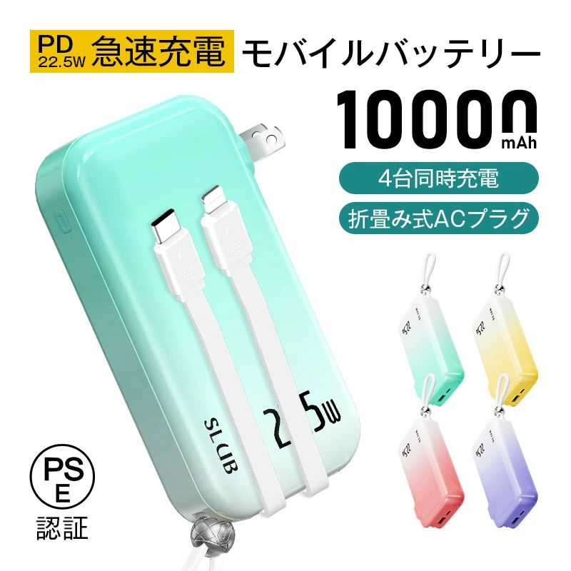 ＼送料無料／モバイルバッテリー 10000mAh 37Wh 大容量 防災グッズ ケーブル不要 3in1 4台同時充電 iPhone16e/16 iPhone15充電 パワーバンク 2本ケーブル内蔵 ACアダプター付き 折畳プラグ QC3.0 急速充電 互換性抜群 残量表示 PSE認証