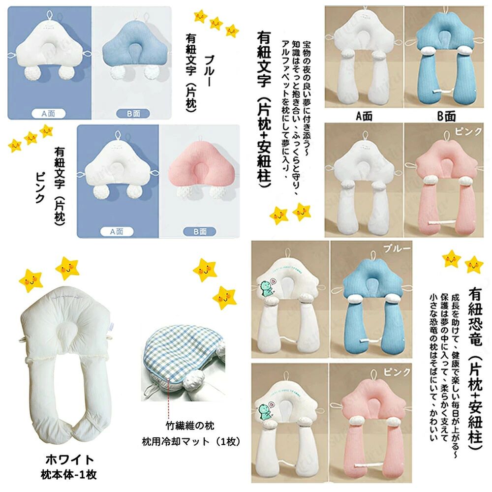 ベビー枕 絶壁防止 新生児 洗える 吐き戻し防止 赤ちゃん枕 頭の形 横向き枕 寝返...