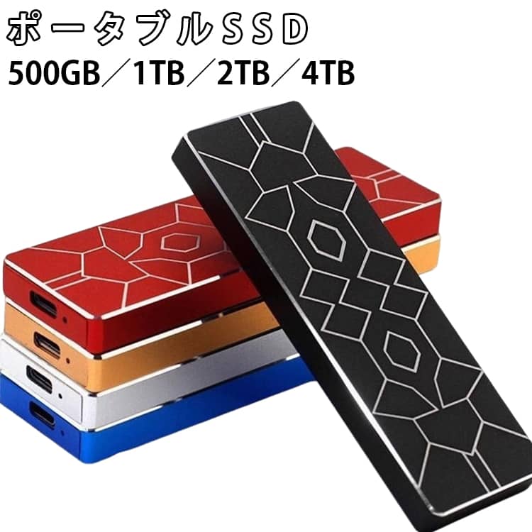 ポータブルSSD 2TB 4TB 1TB 500GB 外付けSSD 外付けハードディスク USB3.1 高速転送 外付け HDD 耐衝撃 静音 超薄型 コンパクト 小型 軽量 テレビ録画 PC スマホ