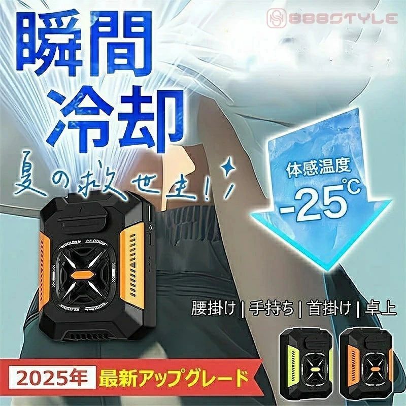 この腰に取り付けられたファンは、5000 mahの大容量バッテリーを使用し。停電を気にせず、職場や屋外で丸一日涼みましょう。この小さなファンのサイズは9.0*11.5センチ、この製品は小型で持ち運びが可能で、特に腰のために設計されています。 内側と外側の二重のクランプ位置があり、腰に掛けるために特別に設計されており、柔軟に着用でき、手を完全に解放します。軍用グレードの職人技で作られており、防水、防汗、落下防止、防塵性に優れています。 3段階風:ソフト/爽やか/強いオプション。シャツファンは数秒であなたの体の熱を取り除きます。太陽の下で仕事をしたり旅行したりするときに苦労する必要はありません。 内側と外側の二重のクランプ位置があり、腰に掛けるために特別に設計されており、照明機能も装備されているため、夜道を怖がることはありません。軍用グレードの職人技で作られており、防水、防汗、落下防止、防塵性に優れています。 ハンディ扇風機 3段階大風量調節 瞬間冷却 両手解放 熱中症対策 夏 携帯扇風機 ナイトライト機能付き ハンディ扇風機 工事/アウトドア/屋外作業/旅行用