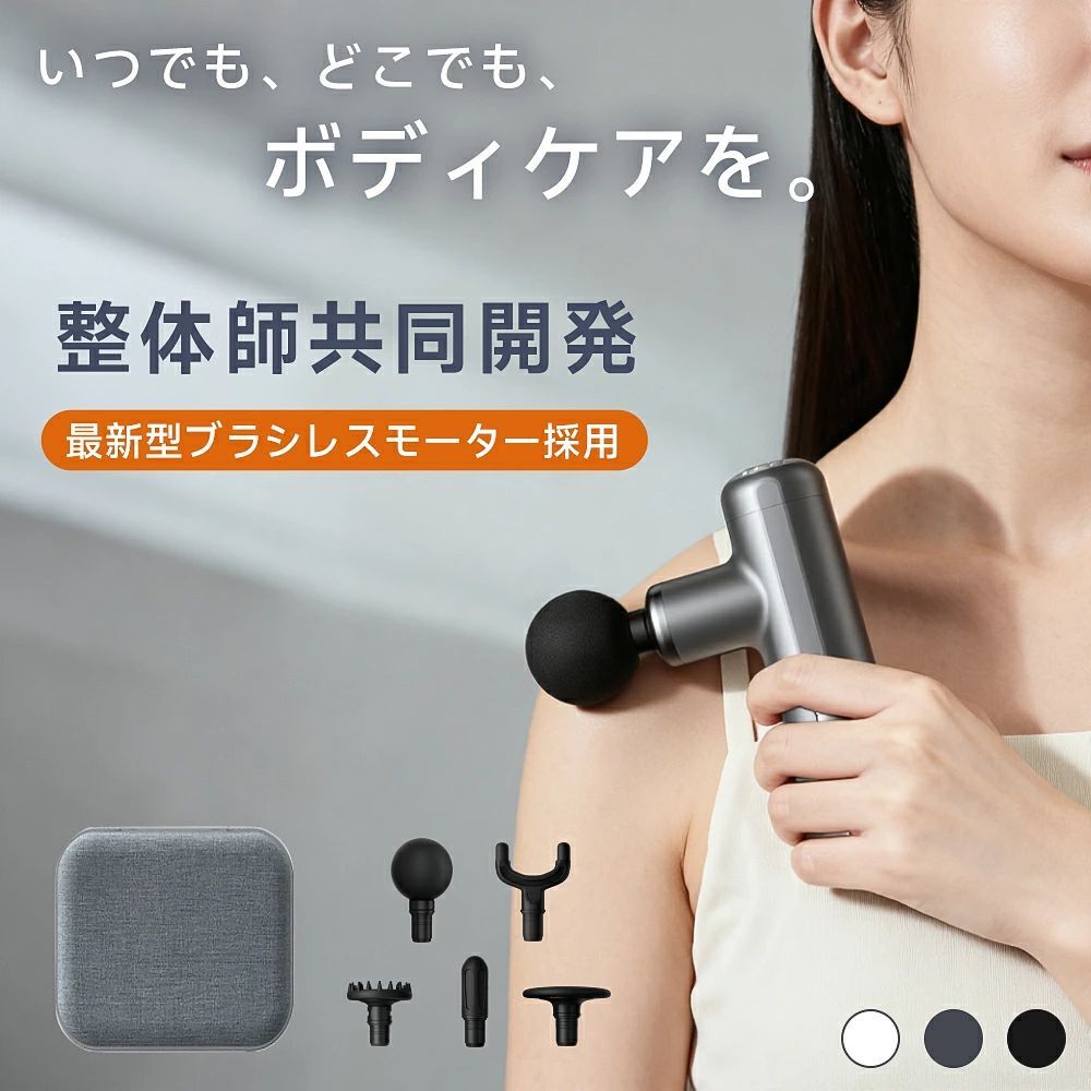 【コンパクト?パワフル】 この筋膜リリースガンはスタイリッシュな外観とコンパクトなボディーを持ち、僅か320gの重さでMINIサイズなのでスマホ感覚満々！小型設計なので、日常は勿論、肌身離さず旅行先への持ち運びにも便利で、片手での操作も余裕にできるほど、どこでも使える。そして、先端ブラシレスモーターが搭載され、コンパクトでありながらとびきりのパワーが持っている。5段階振動レベル調整可能、最高回転数3200rpm、最大8mm振幅で、一日疲れ切った体を奥深くまでリラックスするのに最適！ 【交換可能なアタッチメント5つ＆45dB未満で低騒音】 この筋膜リリースガンは環境に優しい素材で作っ交換可能なアタッチメントが5種類用意され、お好みやストレス具合に組み合わせて体を絶好調まで癒そう！ さらに、ノイズを低く抑えるため、最先端ブラシレスモーターを採用し、最大3200rpm/minでの稼働もノイズを45dB以内に抑えている！静音でオフィスでも自宅でも、早朝でも深夜でも、周りに迷惑をかける心配なく、好きなタイミングで好きなように使える！ 【高性能チップ搭載＆より安全】 BGB筋膜リリースガンは高性能なセキュリティーチップを搭載しており、過熱、過電流及びショートなどによる危害を未然に防ぐのに効果的。お客様のご身体上のご安全のため（同一箇所への使用は3分間以内にしてください）、また、製品の耐久力を維持するため、本製品は10分間連続稼働するごとに自動的に電源を切ることになっている。セキュリティ面とお客様のご身体のご安全においては抜かりはなし！ 【プレゼント最適＆アフターサービス】 ファッションなデザインに洗練されたボディーで高級感満々！コンパクトで操作もたやすくて、誰にでも上手く使いこなせるため、クリスマス、新年お祝いや大切な人へのプレゼントにも最適！また、弊社は180日の保証期間を約束し、商品に不具合発生した場合には、いつでもお買い上げの販売店或はお客様相談窓口へお気軽にご連絡ください。 【関連キーワード】 治療,治療器,マッサージガン,マッサージローラー,マッサージボール,リリースガン,リカバリー,腰痛,腰マッサージャー,マッサージ器,改善,グッズ,解消グッズ,健康器具,マシーン,/,/,解消,/解消,解消グッズ,/解消グッズ,解消,首凝り解消グッズ,解消グッズ,神経痛,筋肉痛,緩和,解消,肩の痛み,血行改善,血行,促進,血流ケア,疲労回復,疲れ,回復,痛み,緩和 ,マッサージ,マッサージャー,筋膜リリースガン,筋膜リリース,振動マシーン ,振動マシン,マッサージ機,マッサージ,/マッサージ,肩,/マッサージ器,マッサージ機,首凝りマッサージ,マッサージ,マッサージ器,マッサージ機,足,フットマッサージ,フットマッサージ機,フットマッサージ器,ふくらはぎ,筋膜,リリース,筋膜はがし,肩甲骨はがし,肩甲骨,リラックス,癒し,プレゼント,リラックスグッズ,軽量,ミニ,おすすめ,女性,男性,大人,人気,高齢者,癒しグッズ,20代,30代,40代,50代,60代,70代,80代,花以外,実用的,健康グッズ ,送料無料,ハンディ,フットマッサージャー,ネックマッサージャー,マッサージ器,ハンディマッサージャー,ハンドマッサージャー,電動マッサージ器,電気マッサージ器,マッサージ器 ハンディ,ハンドマッサージ,ネックマッサージ,電動マッサージ, 電動 マッサージ,ハンディマッサージ,ハンドマッサージ機,フットマッサージャー ふくらはぎ,マッサージ機 全身,マッサージガン 1位,ハンディーマッサージャー,マッサージガン 軽量,マッサージ ガン,首マッサージ器,電動マッサージ機,マッサージ器 肩甲骨,マッサージガン 筋膜リリース, マッサージ,首マッサージャー,首 肩 マッサージャー,マッサージガン おすすめ,マッサージグッズ,マッサージ機器,マッサージガン 日本製,マッサージ器具,ハンディマッサージャー コードレス,マッサージ 肩,女性 マッサージ器,マッサージ ハンディ,マッサージ バイブ,マッサージ 器 女性,電動 マッサージ ガン,ハンデイ マッサージ機 送料無料,電気マッサージ機,バレンタインデー,ホワイトデー,母の日 メーカー希望小売価格はメーカーサイトに基づいて掲載しています メーカー希望小売価格はメーカーサイトに基づいて掲載しています メーカー希望小売価格はメーカーサイトに基づいて掲載しています