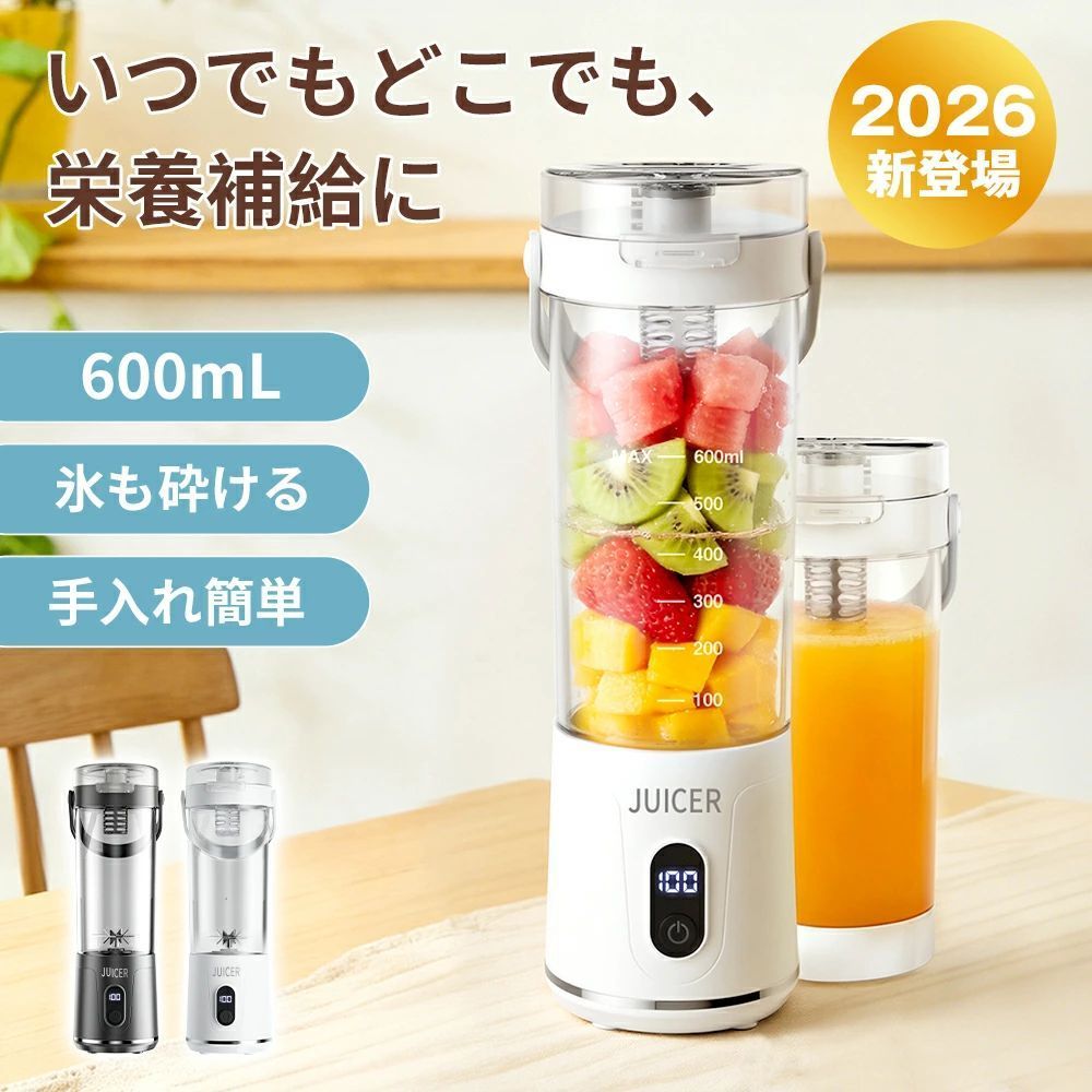 コードレス 氷も砕ける スムージー 離乳食 ブレンダー ジューサー 持ち運び 氷対応 大容量 軽量 12枚刃 静音 コップミキサー そのまま飲める パワフル コンパクト USB充電式 小型 ミニ 洗いやすい 便利 野菜 果物 栄養補充