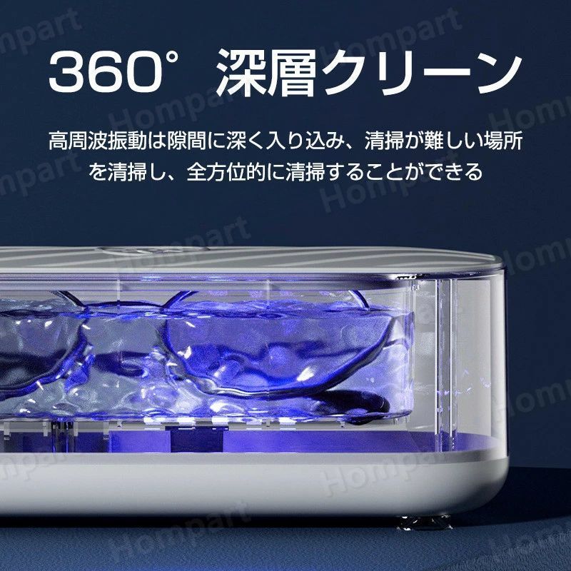 パルコショップの眼鏡 ジュエリー 超音波洗浄器 UV機能 ネックレス アクセサリー 腕時計 貴金属 入れ歯 印鑑 洗浄器 クリーナー 花粉対策 小型 インビザライン アクセサリー 45000Hz 360°クリーニング 指輪 リング ネックレス 新生活 一人暮らし 洗う 汚れ 菌 落とす 衛生的｜アングル2