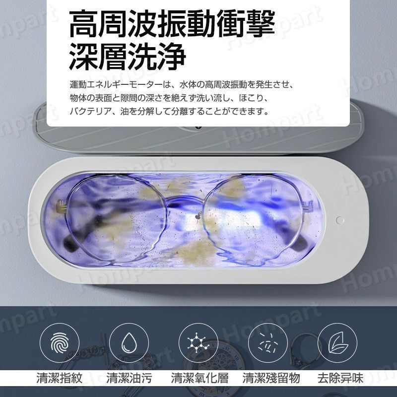 パルコショップの眼鏡 ジュエリー 超音波洗浄器 UV機能 ネックレス アクセサリー 腕時計 貴金属 入れ歯 印鑑 洗浄器 クリーナー 花粉対策 小型 インビザライン アクセサリー 45000Hz 360°クリーニング 指輪 リング ネックレス 新生活 一人暮らし 洗う 汚れ 菌 落とす 衛生的｜アングル3
