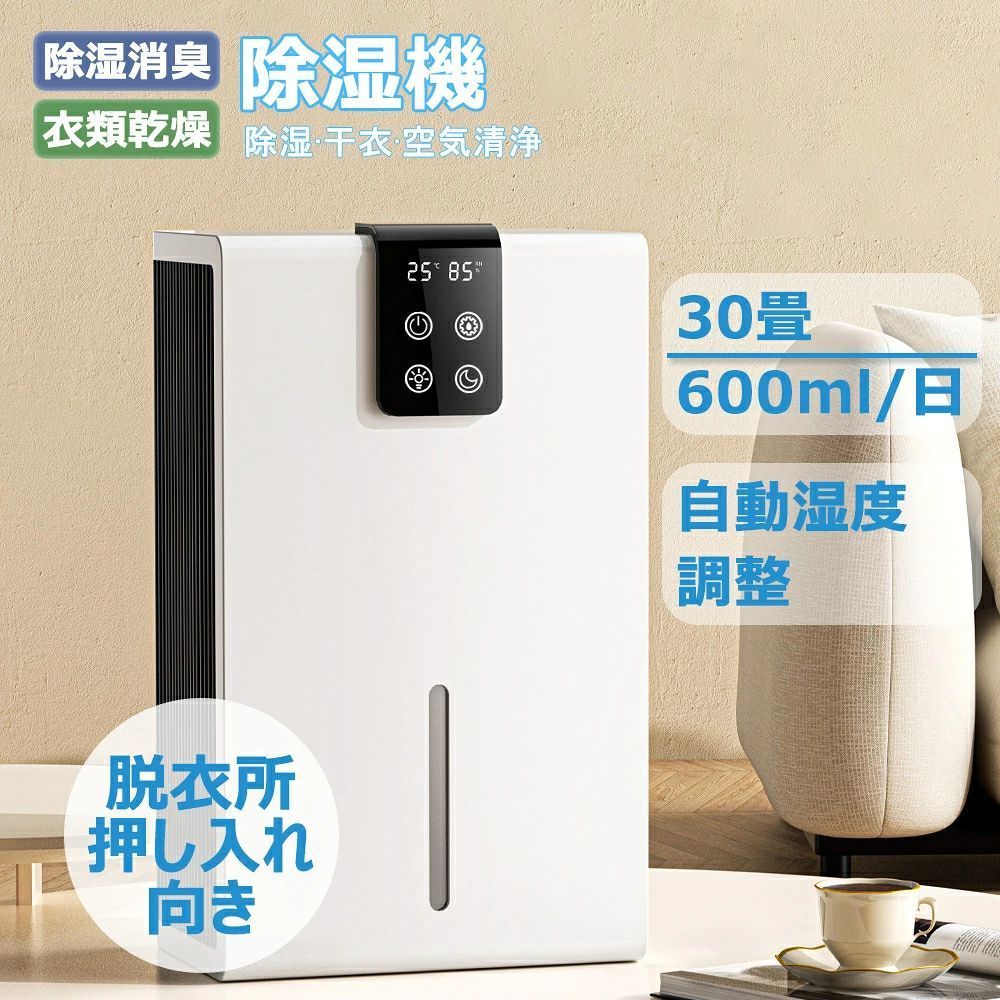 空気清浄機 衣類乾燥除湿機 1台3役 除湿器 小型 パワフル除湿 衣類乾燥 部屋干し ペルチェ式 湿気対策 室内物干し 静音 おしゃれ 乾燥機 省エネ 自動停止 梅雨 結露防止 洗濯物 大容量 カビ対策花粉対策 新生活 在宅
