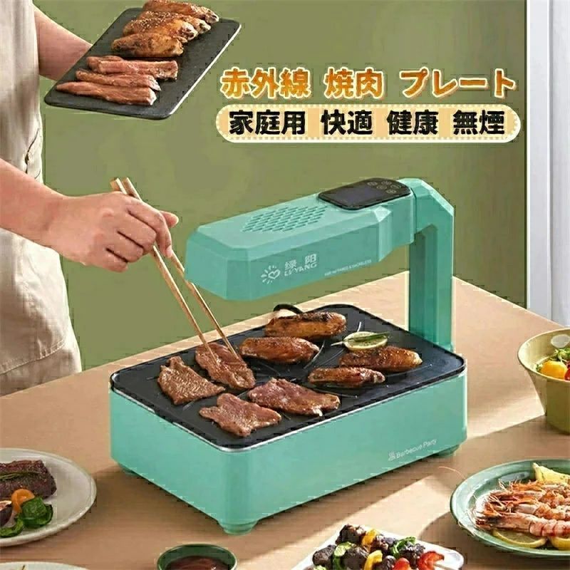 無煙 ホットプレート コンロ 家 焼肉 プレート電気コンロ 肉プレート ヘルシー 焼...