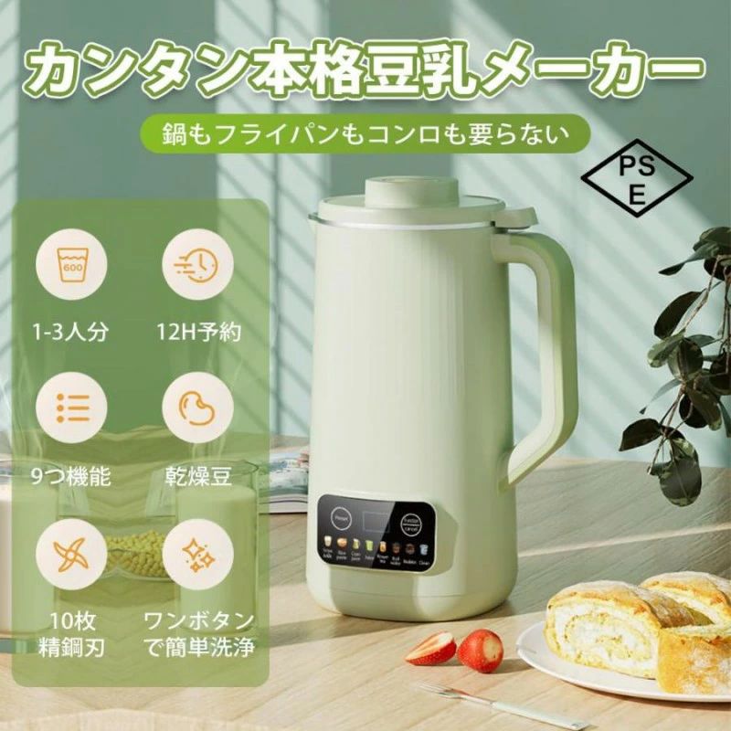 【期間】スープ 多機能 ポット ポタージュ 豆乳機 氷対応 ペースト ソース おしゃれ 可愛い 簡単 自動調理ポット 手づくり 手作り 離乳食 健康食 家庭用「送料無料」