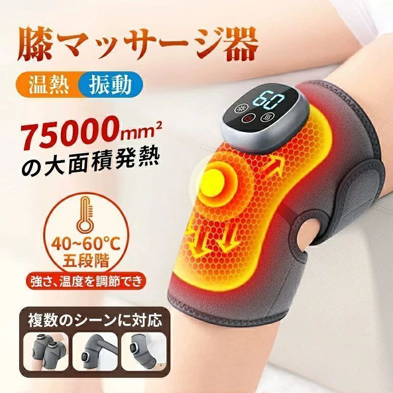 商品説明： 特徴 ：調節可能 色： Grey 商品の重量： 0.38キログラム 【5段階の強さ】温度は個人の好みによって5段階（40℃、45℃、50℃、55℃、60℃）を調節できます。また、強い、中、弱いの3段階の切り替えができます。自分の好みで強度を選ぶことができます。すべての操作がスイッチボタンで簡単に行え、手軽にご利用いただけます。 【より気軽に使用する装着型】60 cm延長帯を追加し、足に巻きつけて使用できます。お手間にもかからないです。毎日使っても清潔に保てるよう、生地も通気性のよい素材を採用しています。 【膝の周りをリラックス】エアバッグでふくらはぎと太ももを揉みほぐしてちゃんとリラックスできます。強力なモーターを内蔵し、振動感が力強く、膝の奥まで直行します。全膝は盲点を残さず、3つのモードを選択できます。 【適用群体】長時間で立ち仕事をしている人やよく運動して太ももとふくらはぎをリラックスしたい人。特に老人へのプレゼントとしては最適です。 注意事項： 本製品は、医療機器ではありません。 本製品は、治療を目的とした マッサージ 機 / マッサージ 器 / マッサージャーではありません。 一般家庭用の健康器具でございます。