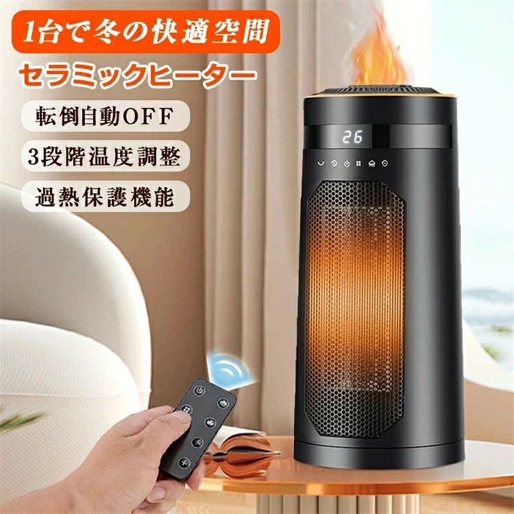 ＼2025新製品★1台3役★冷暖兼用・加湿・除菌★／ セラミックヒーター 加湿 超音波加湿器 ファンヒーター 首振り タイマー 加湿器能付き 温冷両用 暖房器具 温風ファン 転倒自動OFF 空気清浄 風量3段 3D炎効果 静音 リモコン付き リビング 部屋 省エネ トイレ