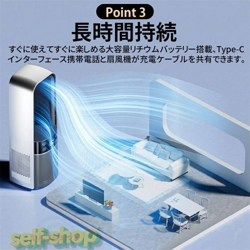 商品情報 商品情報 【商品名】：卓上扇風機 【本体サイズ】：(約)220*136*100mm 【重量】：(約)813g 【素材】：ABS 【電源接口】：USB、Type-C 【バッテリー容量】：4000mAh 【持続時間】：約5-7h ■商品詳細 【4段階風量調節】 自分の好みに応じて風の強さを簡単に調整できます。コードレスで使用できるため、アウトドアでも便利です。 【ナイトライト機能も搭載】 ベッドサイドに置くことでナイトライトとしても利用でき、一台で多機能を果たすお得なアイテムです。 【涼しさと優しい風を実現】 デュアルコア技術を採用し、遠くまで風を届けることが可能です。持続的にスムーズで安定した冷風を提供し、頭痛を引き起こすような風ではなく、自然に近い快適な感覚を実現します。 【60°自動首振り機能】 風が全身に行き渡り、涼しさを感じられます。左右に首を振る機能があり、より広い範囲に風を送ります。 【強力な送風性能】 高性能で静音性に優れたブラシレス三相モーターを搭載し、強力な風を生み出します。長時間の使用でも疲れにくく、心地よい清涼感を楽しむことができます。