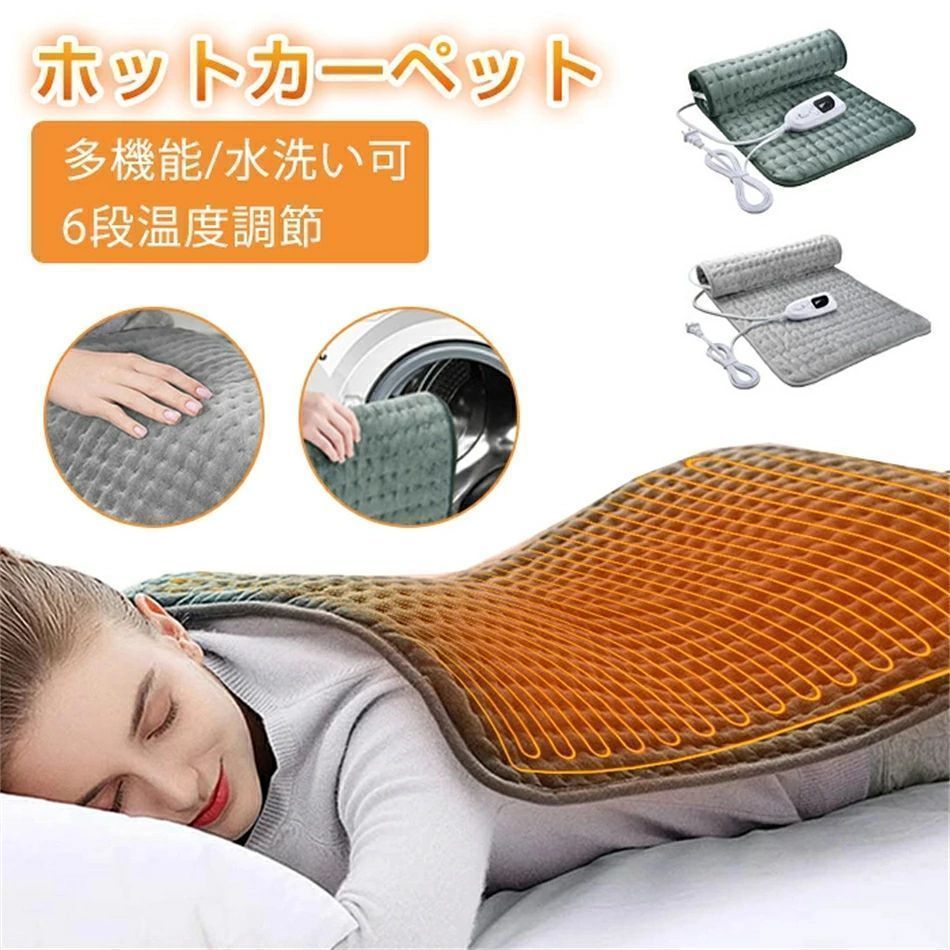 ホットカーペット 電気毛布 電熱毛布 電熱カーペット 冬用暖房器具 加熱パッド ヒ...
