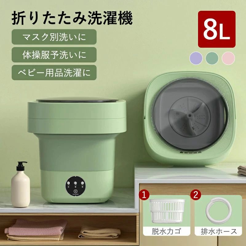 PPとTPE環境保護材質：PPおよびTPE製で、環境に優しい材料を壊すことなく、1万回を折り畳むことができます。2kgの衣類を運ぶことができます。また、正転・反転機能も銀イオン・青色光滅菌機能も付きます 操作簡単：5分/10分洗濯・1分脱水の各設定はシンプルなボタンで行えるので、難しい操作も不要です。機械やタッチパネルなどが苦手な方も、すぐに使えます 一台多役：より効 果的に汚れを落とすことができます。おもちゃ、ペット用品、タオル、水着、靴下、下着、洗えるマスクなどの分別洗いに適しています コンパクト洗濯機：使わないときにはコンパクトに収納ができる折りたたみ式の洗濯機です。折りたたみ時の高さは12.5cmとほとんど場所を取らないので、ご家庭、オフィスに置いておいても邪魔になりません。