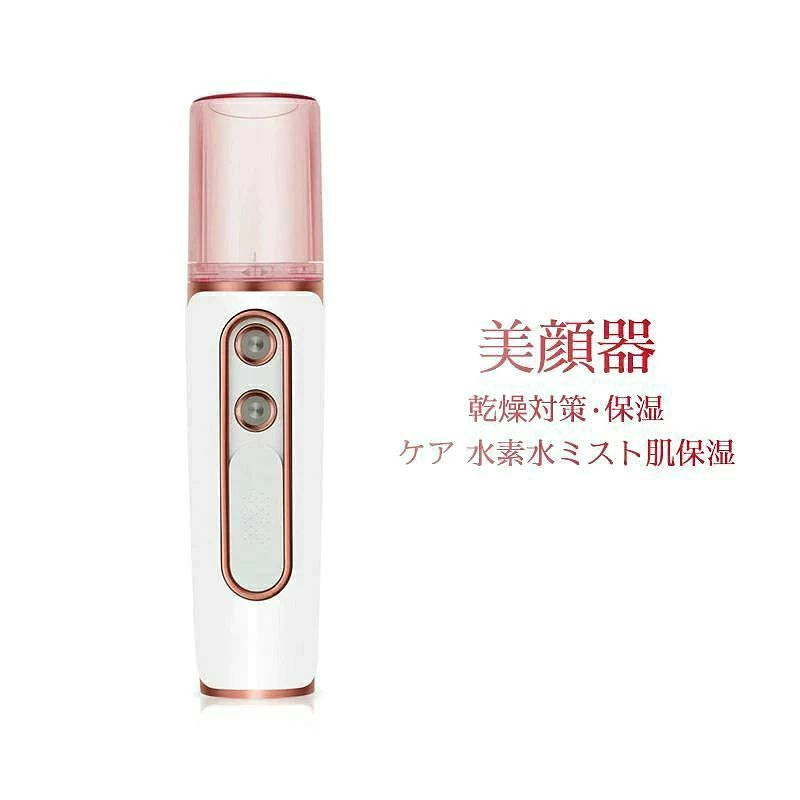 商品情報 ■【たっぷり水分補給＆全肌質対応】水分の補給はスキンケアの不可欠な一部です。本製品は二つ噴霧穴があります。一つは、電極のトップ部に通る水が速やかに電解され、0.3umの超微粒泡状の高濃度水素水を生成し、お肌に速く吸収されます。 もう一つの穴は、電極によって空気分子が高圧による電離で肌に吸収されやすいマイナスイオンになります。全肌質に対応でき、スプレーのあたる面積が大きいので、お肌に水分をたっぷり補給できます。 ■【毛穴を綺麗に＆美容液吸収】本水蒸気美顔器はメイクを落とす前に使用することをおすすめします。マイナスイオンで毛穴の詰まりを改善することで、肌が美容液をより吸収できるようにします。美容液を吸収した後、毛穴の黒ずみがなくなり、お肌につややかさを保ち、くすみ解消やお肌を落ち着かせる効果も期待できます。 ■【機能使用ガイド】機能の使用方法が簡単で、USB充電使用で、軽量で携帯しやすく、満充電になった後スイッチをオフにすればいい。 *モニター発色の具合により実際と異なる場合があります。