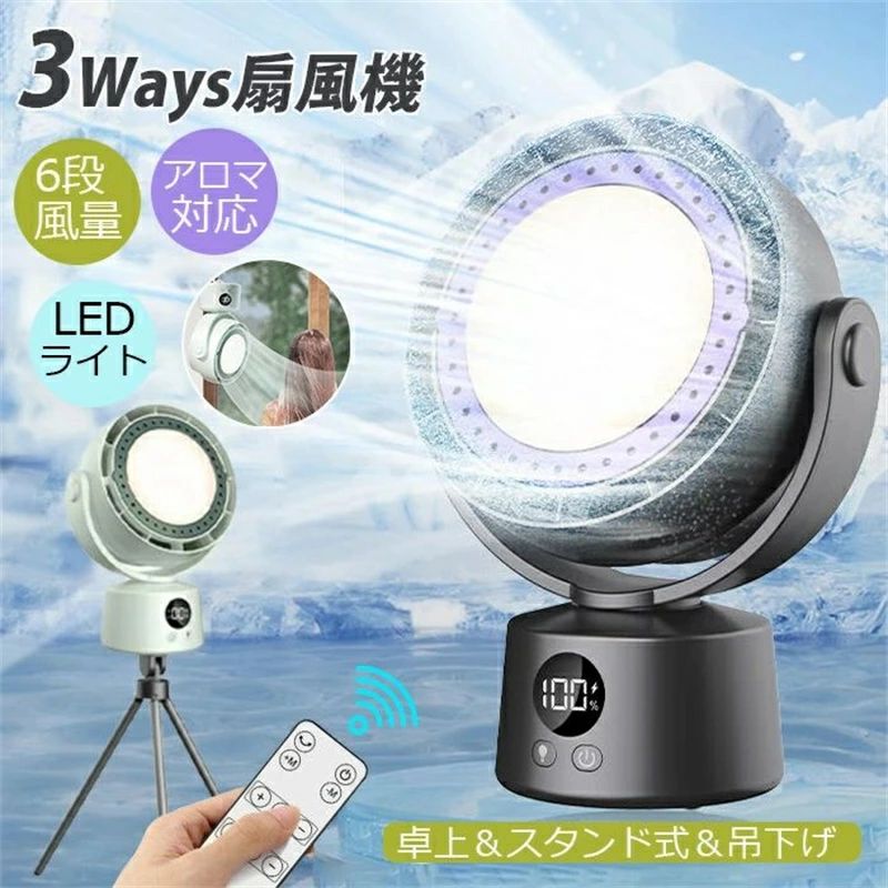 商品情報 品名:卓上 サーキュレーター 型番:F05 素材:ABS 電源:DC5V/2A 消費電力:9W カラー グレー/グリーン 本体サイズ 横16x幅9.5x高さ21.5cm 本体重さ 約566g おすすめポイント: ●6段階風量 ●自動首振り ●吊り下げ ●アロマ対応 ●タイマー付き ●リモコン付き ●LEDライト