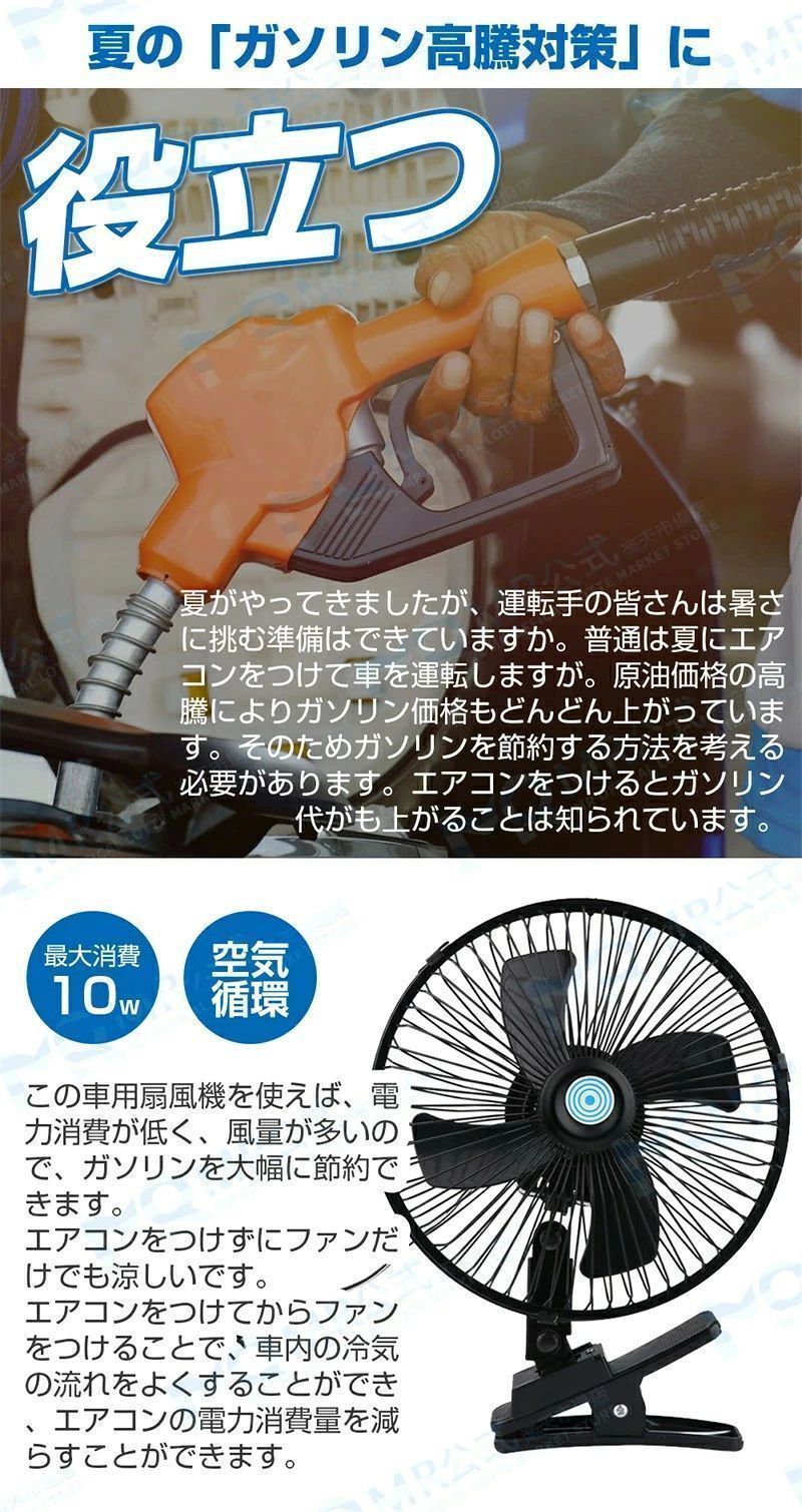 ★12V/24V選択可能★ 車用扇風機 クリップ 大型ヘッド シガーソケット式 便利 エアコン サーキュレーター 強力 自動首振り 4枚ブレード 車載 静音 空気循環 節電 車載ファン トラック 取付簡単 過熱防止 低騒音 ハイパワー 風量二段階調節 節電対策 - 2