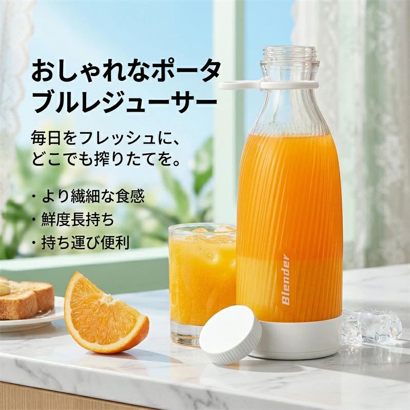 2026 新型 ジューサー ミキサー 多機能 携帯型 コンパクト ジュースカップ 充電式 学生?家庭用 小型 ポータブル 人気家電容量 軽量静音