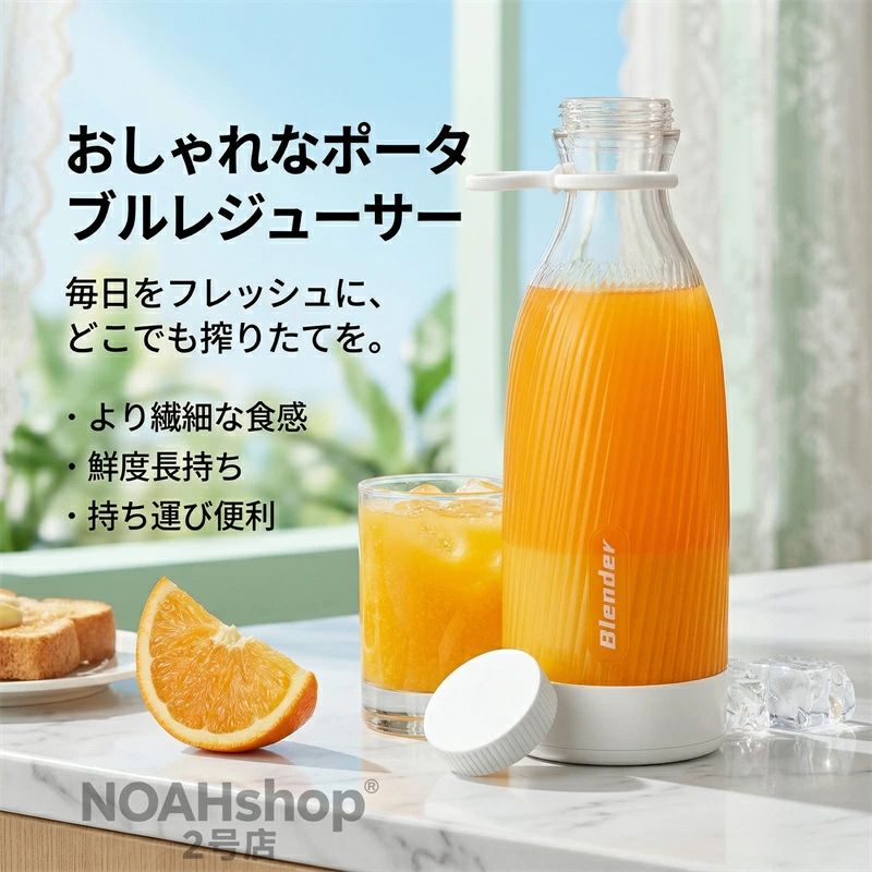 2026 新型 ジューサー ミキサー 多機能 携帯型 コンパクト ジュースカップ 充電式 学生?家庭用 小型 ポータブル 人気家電容量 軽量 静音
