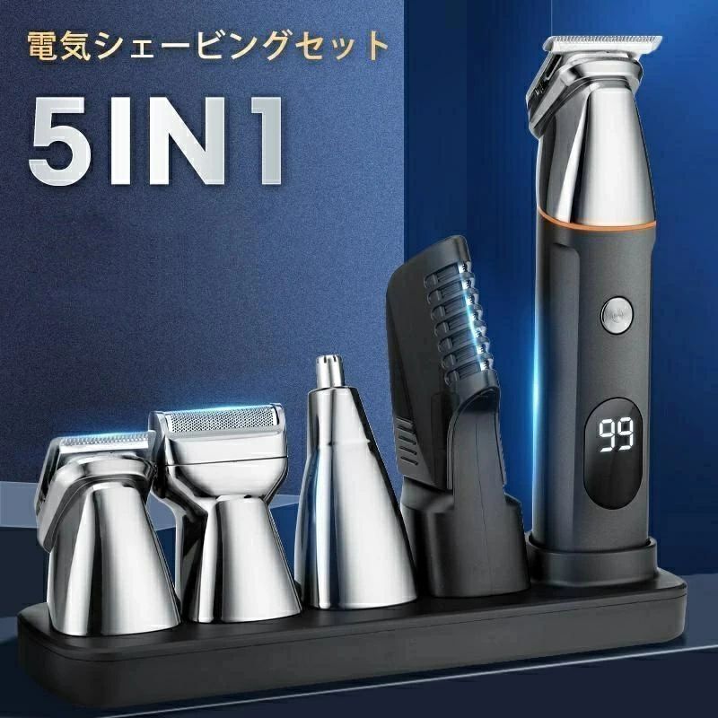 【仕様】 カラー：シルバー 品番：LK-881 定格入力電圧:DC5V/1A 消費電力:5W フル充電:約2時間 本体サイズ：約25*18.8*7.7cm 防水性能：IPX7 ・1台5役！電気シェーバーに加え、鼻毛カッター、体毛トリマー、ボディシェーバー、バリカン ・LED液晶付きで電池残量等も確認でき超便利 ・高性能かつ美しいデザインがおしゃれ ・USB充電で、いつでもどこでも簡単充電 ・肌に優しく安心で、静音設計 ・IPX7防水 ※製品の仕様や外観などは、改善などのため予告なく変更することがあります。