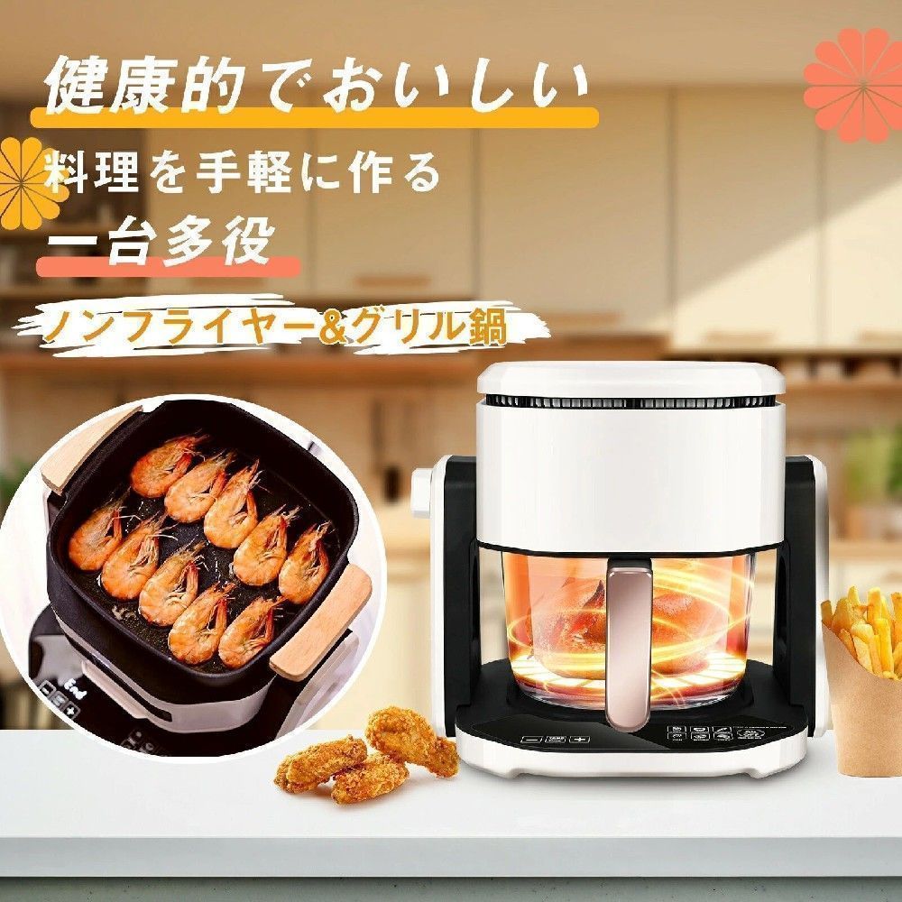 電気フライヤー 家庭用 油なし エアフライヤー 大容量 ノンオイル 4.2L 卓上 ダイ...