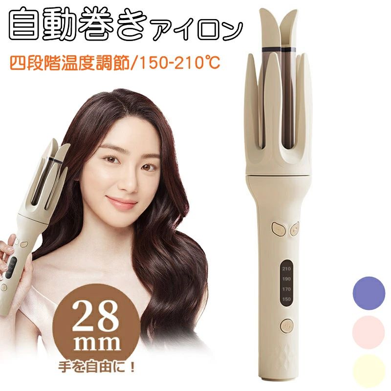 商品詳細商品名 カールアイロン　999PN23-54224商品仕様&nbsp;サイズ：30*5cm&nbsp;重量：約520g&nbsp;定格電圧：110V~220v&nbsp;材質：トルマリンセラミックス商品説明&nbsp;初心者でも簡単に操作できるので、普段自分ではできない様々なスタイリングが楽しめます。カールアイロンに髪を自動的に引っ張り、髪を優しくつまんで、定期的に加熱し、あらゆる方向から優しく完璧なカールを作成します。柔らかく自然なカール感を出すのが得意です。オートカールヘアアイロン 、バレル部分にチタン素材を使用しており、瞬時に加熱できるだけでなく、あらゆる方向に加熱できます。 バレル部分にヒートガードがあるので肌に直接触れなく、ヤケドをする心配もございません。直接コテ部分に触ることなく、自動で巻き取られるので、後ろ髪のお手入れもラクラク。さらに自動電源OFF機能を搭載し安全性を確保しています。旅行に最適です。スタイリッシュなヘアスタイルで毎日スタイリッシュに！ カール方向は左巻、右巻、自動巻きに繰り返して設定可能です。このセラミックヘアカーラーは、すべての髪のタイプに適合し、縮れを減らし、ホットで健康的な見た目のスポットを排除します。ボタン1つでその日の気分に合わせて簡単に内巻外巻にスタイリングができます。ふんわりしたボリュームのある、内巻外巻を掛け合わせるオススメです。カーラーは適切な量の熱を見つけ、髪を効果的にケアします。 対応するLED指示ランプが点灯します。ご自身の髪質に合わせて温度を調節することができます。髪を巻きつける面倒もなく髪を本体にはさむだけで、自動で巻き取られ、望みどおりのカールを作ることができます。 片手で持ってもハンガーにかけたまま楽に動かせます。小さめのカールヘアアイロンで出張、旅行にも大活躍です。商品詳細商品名 カールアイロン　999PN23-54224商品仕様&nbsp;サイズ：30*5cm&nbsp;重量：約520g&nbsp;定格電圧：110V~220v&nbsp;材質：トルマリンセラミックス商品説明&nbsp;初心者でも簡単に操作できるので、普段自分ではできない様々なスタイリングが楽しめます。カールアイロンに髪を自動的に引っ張り、髪を優しくつまんで、定期的に加熱し、あらゆる方向から優しく完璧なカールを作成します。柔らかく自然なカール感を出すのが得意です。オートカールヘアアイロン 、バレル部分にチタン素材を使用しており、瞬時に加熱できるだけでなく、あらゆる方向に加熱できます。 バレル部分にヒートガードがあるので肌に直接触れなく、ヤケドをする心配もございません。直接コテ部分に触ることなく、自動で巻き取られるので、後ろ髪のお手入れもラクラク。さらに自動電源OFF機能を搭載し安全性を確保しています。旅行に最適です。スタイリッシュなヘアスタイルで毎日スタイリッシュに！ カール方向は左巻、右巻、自動巻きに繰り返して設定可能です。このセラミックヘアカーラーは、すべての髪のタイプに適合し、縮れを減らし、ホットで健康的な見た目のスポットを排除します。ボタン1つでその日の気分に合わせて簡単に内巻外巻にスタイリングができます。ふんわりしたボリュームのある、内巻外巻を掛け合わせるオススメです。カーラーは適切な量の熱を見つけ、髪を効果的にケアします。 対応するLED指示ランプが点灯します。ご自身の髪質に合わせて温度を調節することができます。髪を巻きつける面倒もなく髪を本体にはさむだけで、自動で巻き取られ、望みどおりのカールを作ることができます。 片手で持ってもハンガーにかけたまま楽に動かせます。小さめのカールヘアアイロンで出張、旅行にも大活躍です。