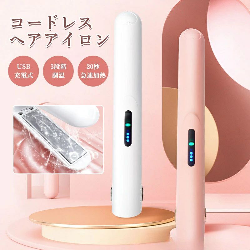 hairarion88 商品説明 商品詳細 説明 商品名： ストレート＆カール両用 このヘアアイロンは2way対応で潤いストレートもしなやかカールも理想も スタイルが思いのまま簡単に作れます！ 短い髪も根元から！男性にもおすすめ！ 重さ：146g 寸法：長さ195＊幅20＊奥行き26MM 温度調整可能＆自動オフ機能 温度は 160℃?200℃、様々な髪質も適応、ご希望の温度を簡単に設定可能です。 3Dアルミプレートが25秒で使用可能なので忙しい朝も待たずにスタイリング！ 海外対応 安全保証 火傷の危険を避けるために、この製品は360°回転できる電源コードが付いております。安心してスタイリングができます。 ご注意 ・濡れた髪へのご使用、湿気のある場所での保管はしないでください。 ・ヘアアイロン内部に水分や湿気が入ると本体に誤動作が生じてしまう可能性がございます、保証対象外となりますのでご注意ください。 ・機内持ち込み・お預けともにできませんのでご了承ください。 ポータブル美髪器、トラベルロック設置、1分間速熱、 ストレート＆カール両用 このヘアアイロンは2way対応で潤いストレートもしなやかカールも理想も スタイルが思いのまま簡単に作れます！ 短い髪も根元から！男性にもおすすめ！ 重さ：146g 寸法：長さ195＊幅20＊奥行き26MM 温度調整可能＆自動オフ機能 温度は 160℃?200℃、様々な髪質も適応、ご希望の温度を簡単に設定可能です。 3Dアルミプレートが25秒で使用可能なので忙しい朝も待たずにスタイリング！ 海外対応 安全保証 火傷の危険を避けるために、この製品は360°回転できる電源コードが付いております。安心してスタイリングができます。 ご注意 ・濡れた髪へのご使用、湿気のある場所での保管はしないでください。 ・ヘアアイロン内部に水分や湿気が入ると本体に誤動作が生じてしまう可能性がございます、保証対象外となりますのでご注意ください。 ・機内持ち込み・お預けともにできませんのでご了承ください。 注意: 1.手動測定による若干の誤差を許容してください. 2.異なるモニター間の違いにより写真はアイテムの実際の色を反映していない場合があります. 在庫・発送について 発送について ●土日・祝日は休業日とさせて頂いております。 ●弊店は発送時間の指定を承っておりませんので、ご了承ください。 在庫について ●商品によっては、弊社運営の多店舗と在庫を共有しているものがございます。 ●ご注文頂くタイミングによっては、ホームページ上で在庫がある商品も欠品になる場合がございます。 ●入荷待ち/突然に在庫切れの商品に関しましては、別途メールにてご連絡差し上げます。 ●ご了承の上ご注文下さいます様お願い申し上げます。 hairarion88
