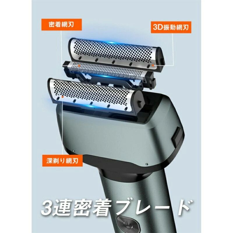 パルコショップのシェーバー メンズ ボディシェーバー 電気シェーバー 3連密着ブレード 髭剃り 防水 LED電池残量表示 コンパクト 持ち運び便利 出張 プレゼント｜アングル3