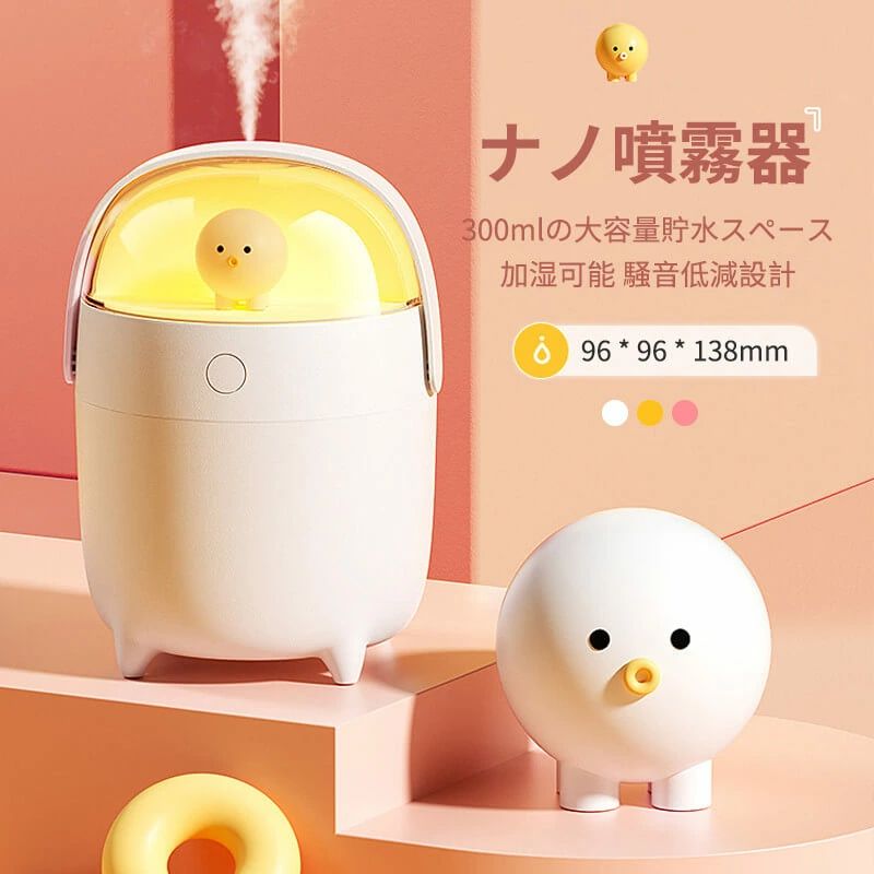 製品情報製品名　加湿器水容量　300ml重さ　204gカラー　ホワイト　ピンク　イエロー電源　5V / 1Aバッテリー容量　1200mAhサイズ　96 * 96 * 138mm電力（最大）2.5W産地：中国