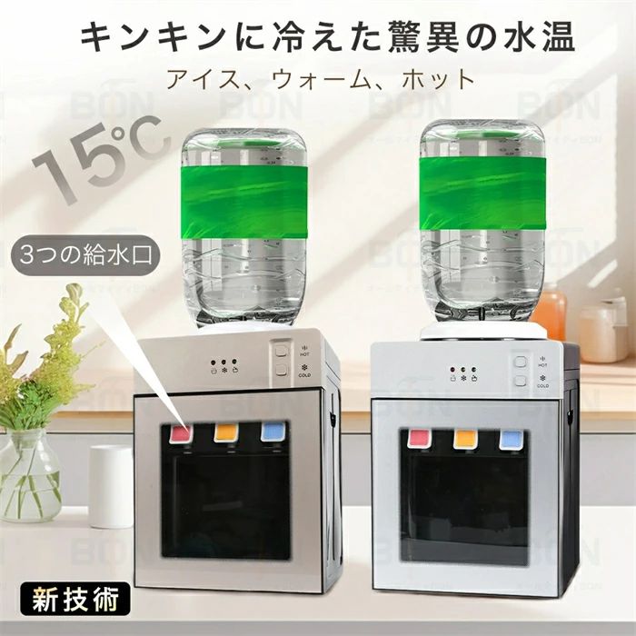 ウォーターサーバー 卓上 水道水 卓上型温冷両用タイプ 温水 冷水 4.5L-18L 水 ペットボトル 飲料 お茶 コーヒー ホコリ防止 エコ 安全 キッチン 家電 机上 サーバー 安全 給水 コンパクト 冷水器 保温 レトロ ギフト ボトルウォーターサーバー 贈り物 敬老の日 palrun-10028240 パルコショップ サンプル画像2