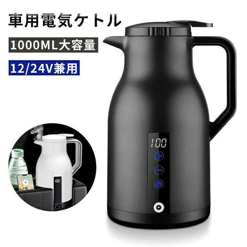 3/evidence_winter6 商品説明 商品詳細 商品詳細 商品名：保温ポット 容量：1L 生産国：中国 注意事項：電子レンジ／食洗機はお使いいただけません。 【注意事項を予めご了承ください】 ●入荷時期により、若干デザインや仕様が変わる場合がございます。 ●手作業での採寸となりますので、若干の誤差が生じます。 ●輸入品のため、小傷・擦れ・汚れ・変形・ヘコミ・縫製のムラ等などが付いている場合があります。 ●取扱・取付説明書等は付属しておりません。 ●販売のみとなりますため、取扱・取付方法のお問い合わせ等は対応不可となります。 ●当商品を使用した事による他商品の破損・故障につきましては一切の責任を負いかねます。 ●作業中の事故・取付ミスによる破損に関しましては一切の責任を負いません。 ●お使いのモニター環境や撮影場所やイメージにより、実際の商品と色味が若干異なる場合がございます。 検索キーワード 車載 ポット 電気 ケトル 12V/24V兼用 1000ml 電子ケトル 車載 ポット 電気ケトル 電気ポット 車中泊 湯沸かし器 車 ケトル DC 24V カー用品 シガーソケット トラック ケトル カー用品 旅行用 便利グッズ