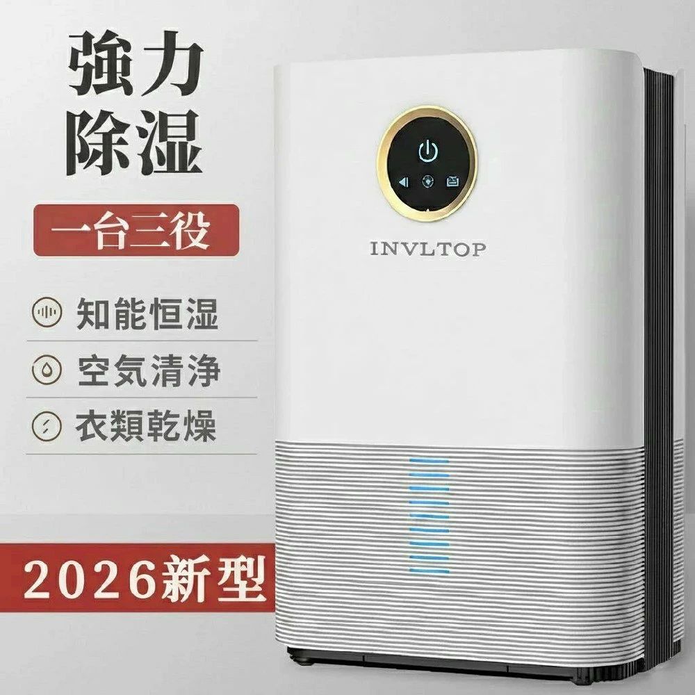 2026新仕様 除湿機 衣類乾燥 強力 パワフル除湿 空気清浄機 除湿器 コロナ 小型 電気代安い 静音 家庭用 湿気フィルター 節電 湿気 結露 梅雨対策 衣類乾燥除湿機 自動停止 結露対策