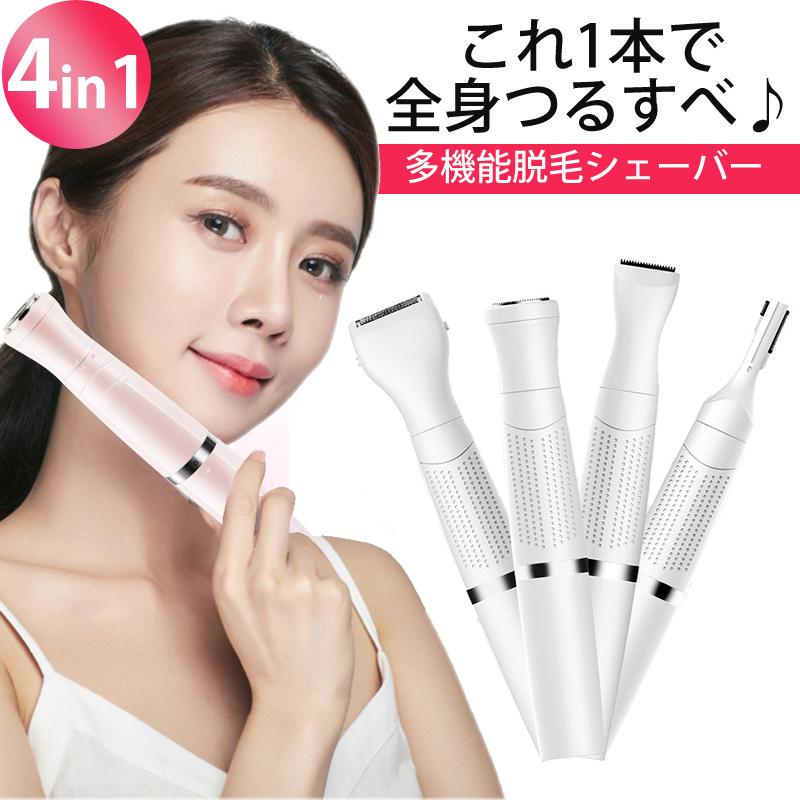 【多機能&amp;VIO用シェーバー】ボディーシェーバー、顔用シェーバー、眉毛シェーバー、ヒゲシェーバーの4in1！お肌や好みに合わせてムダ毛ケア、顔・足・背中・ヒゲ・鼻・眉・脇の下など全身脱毛がこれ1台でOK。ムダ毛ケアの悩みから解放してくれる電動シェーバーです。剃る部分の肌を手で伸ばしながら、やさしく、ゆっくり本体を動かして剃り、デリケートゾーンのお手入れに最適な専用刃で、自宅できれいに整えられる！たくさんのアンダーヘアの量を一気に剃り残しなくカット。さらに、VIO用シェーバーだから肌にやさしく安心してケア。【肌につるすべな仕上がり】刃先が丸くなっているのでVIOゾーンを傷つける心配もなく安心して使用することができる！ヘッドが小さいつくりなので、細かな部分も丁寧に剃ることができ、剃り残しもなくつるつるな肌になります。
