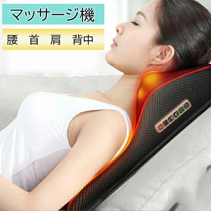 商品説明商品仕様●サイズ：43*40*12CM●重量：1.8KGパッケージ内容：本体×1、家庭用アダプタ×1、車用12vアダプタ×1、取扱説明書×1※該当商品はリラックス用品です。医療用品ではございません※医師から、 マッサージ および各種 マッサージ機器 / マッサージ器 / 頭皮マッサージ器 / ヘッドマッサージャー / マッサージ機 の使用を禁じられている方は、ご使用にならないでください。※モニターや光効果が異なるため、実際の色は画像とはわずかに異なる可能性がございます。※手作業での採寸の為、若干誤差がある場合があります。ご了承下さい。※商品の輸送時間が長いため、発送していた際に外装の破損や輸送の途中に付いた小さなキズによる返品はお受付しかねます。発送・在庫について発送について●土日・祝日は休業日とさせて頂いております。●弊店は発送時間の指定を承っておりませんので、ご了承ください。在庫について●商品によっては、弊社運営の多店舗と在庫を共有しているものがございます。●ご注文頂くタイミングによっては、ホームページ上で在庫がある商品も欠品になる場合がございます。●入荷待ち/突然に在庫切れの商品に関しましては、別途メールにてご連絡差し上げます。●ご了承の上ご注文下さいます様お願い申し上げます。注意●商品のお色は撮影時の環境、ディスプレイの発色などにより実物と多少の違いが生じることがございます。予めご了承下さい。 ●色違い、商品違い、大きな欠陥の場合は、到着後ぜひご連絡下さい 。●サイズは、実寸サイズを測っているため多少誤差がでる場合があります。●ラッピングは承っておりません。●仕様・デザインは改良のため予告なく変更することがあります。キーワード腰マッサージ機 肩こり 腰 首 肩 マッサージ機 マッサージ器 おしゃれ 背もたれ 母の日 父の日 敬老の日 贈り物 家庭用　車用 プレゼント