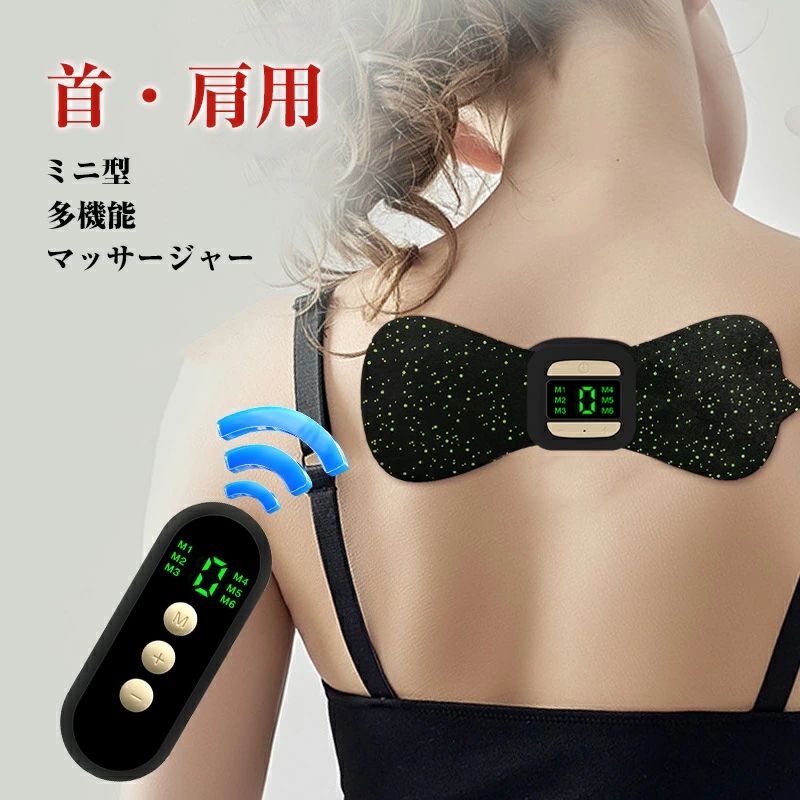説明文カラーブラック商品説明商品仕樣商品名:首元マッサージパッチ重量:40G（本体とリモコンを含める）サイズ:4*4CM（本体）、3.5*9.5MM（リモコン）バッテリータイプ　リチウムバッテリー（充電可）出力電圧:52V(MAX)出力電力:0-45MAH付属品リモコン*1　マッサージパッチ*1　本体*1　USB充電ケーブル*1リモコン操作、使用簡単お好みの部位に使え、心地良い使用感6種類のモードと手技15段階の強度調節可能バイオニックマッサージで、色々なニーズを満たし、お好みの強さに調整できるUSB充電ポートを採用し、1時間だけでフル充電して最大30日間待機可能、外出にも安心です。シリカゲルパッチ付き、交換簡単無味無臭で、安心に使用磁気ボタンでくっつきやすいミニ型多機能マッサージャー持ち運び便利、TENSパル技術毎日15分間だけで、いつでもどこでもリラックスできる材質全身使用可能、ツボに貼ると効果抜群