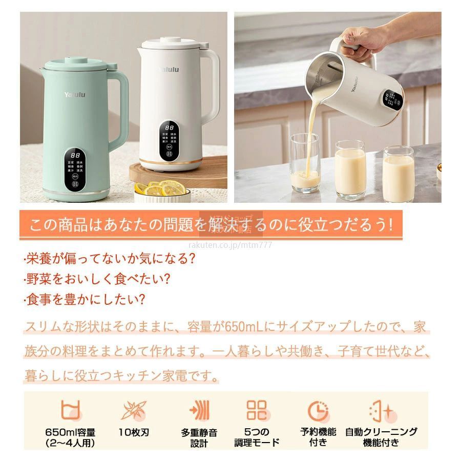 パルコショップの＼限定15％OFFクーポンあり ⇒6698円／豆乳メーカー スープメーカー ミキサー 自動調理ポット 全自動 豆乳機 保温 スープ 時短調理 予約機能 洗いやすい おかゆ おから お粥 離乳食 介護食 ポタージュメーカー ジュース 2~4人分 ギフト クリーニングブラシ　豆乳 スープ｜アングル2