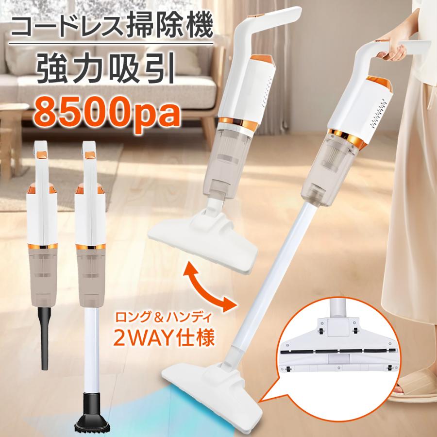 商品情報製品情報製品名称：超軽量2WAYコードレス掃除機サイズ：105×21×8cm重量：約655g（床ブラシ装着時）電源 ：USB充電 2000mAh充電時間：約3時間連続使用時間(定格)：約15分 充電式コードレス■ 紙パック不要■ ハンディクリーナー＆スティッククリーナー■ ワンタッチスタート■ 超軽量ボディ＆軽いブラッシング■ 1＋3種類のブラシ付属で多用途！細かいお掃除にも対応■ 2WAYハンドル製品の特徴ロング&amp;ハンディで2WAY仕様の超軽量スティッククリーナー新発売！USB充電式でコードレスなので、部屋の隅々までお掃除が可能！水洗い可能で便利な3種類のノズルが付属。強力吸引で細かい粉じんもどんどん吸い込みます。スイッチはワンプッシュで連続稼働する構造で指に負担がかかりません。いつでも手軽にお掃除出来て、とっても便利♪ソファの下や、家具のすき間など楽々お掃除ができます。メーカー希望小売価格はメーカーサイトに基づいて掲載していますメーカー希望小売価格はメーカーサイトに基づいて掲載していますメーカー希望小売価格はメーカーサイトに基づいて掲載しています掃除機 コードレス 軽量 ハンディにもなる 水洗い 強力吸引 紙パック不要 3種ブラシ 充電式 ハンディ掃除機 2WAYコードレス掃除機 強い コードレス掃除機 軽い 軽量 強力吸引 スティッククリーナー 掃除機 コードレス掃除機 サイクロン式 クリーナー 【製品情報】製品名称：超軽量2WAYコードレス掃除機サイズ：105×21×8cm重量：約655g（床ブラシ装着時）電源 ：USB充電 2000mAh充電時間：約3時間連続使用時間(定格)：約15分 充電式コードレス■ 紙パック不要■ ハンディクリーナー＆スティッククリーナー■ ワンタッチスタート■ 超軽量ボディ＆軽いブラッシング■ 1＋3種類のブラシ付属で多用途！細かいお掃除にも対応■ 2WAYハンドル【製品の特徴】ロング&amp;ハンディで2WAY仕様の超軽量スティッククリーナー新発売！USB充電式でコードレスなので、部屋の隅々までお掃除が可能！水洗い可能で便利な3種類のノズルが付属。強力吸引で細かい粉じんもどんどん吸い込みます。スイッチはワンプッシュで連続稼働する構造で指に負担がかかりません。いつでも手軽にお掃除出来て、とっても便利♪ソファの下や、家具のすき間など楽々お掃除ができます。 5